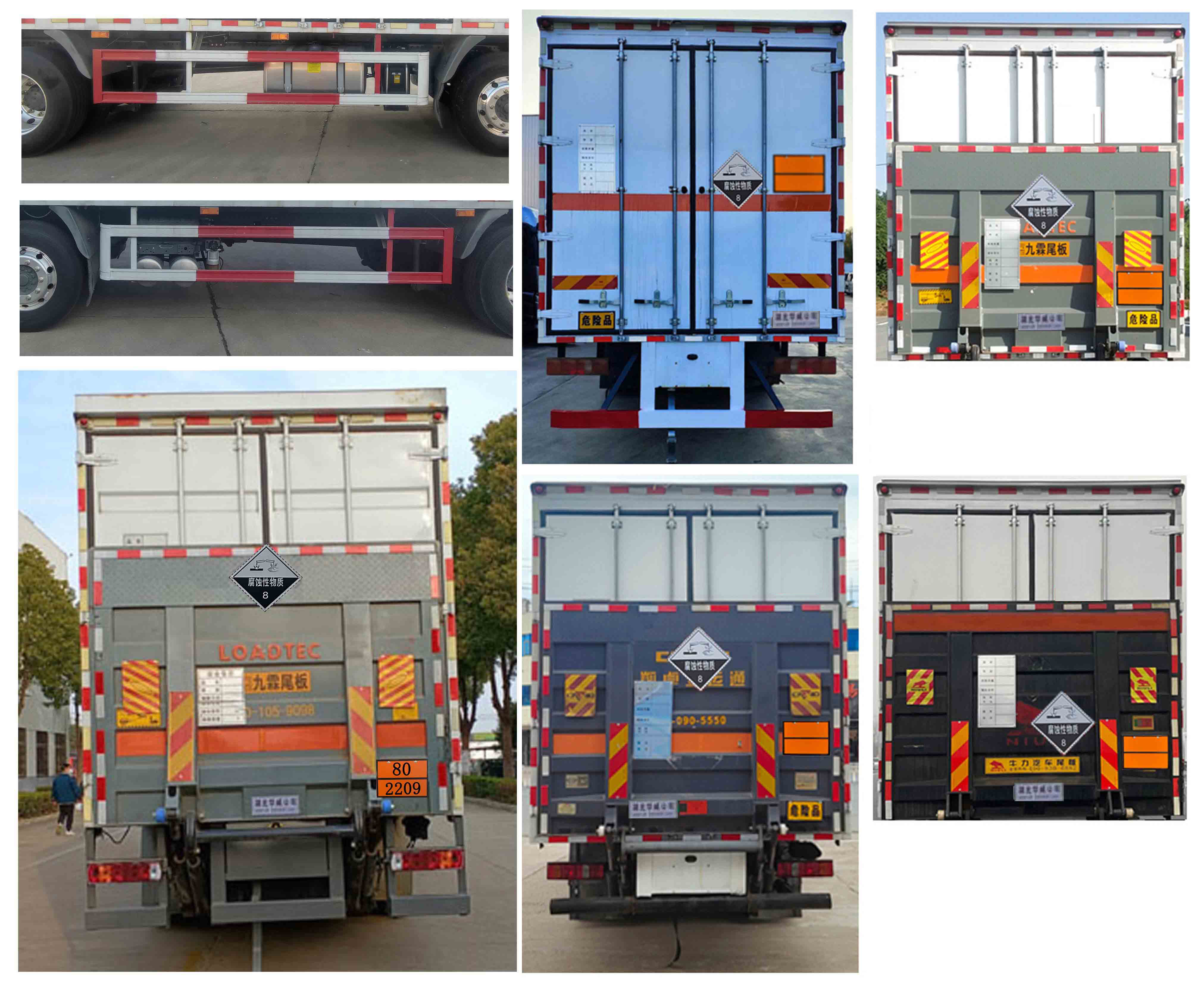 華威馳樂牌SGZ5320XFWZZ6T5腐蝕性物品廂式運(yùn)輸車公告圖片