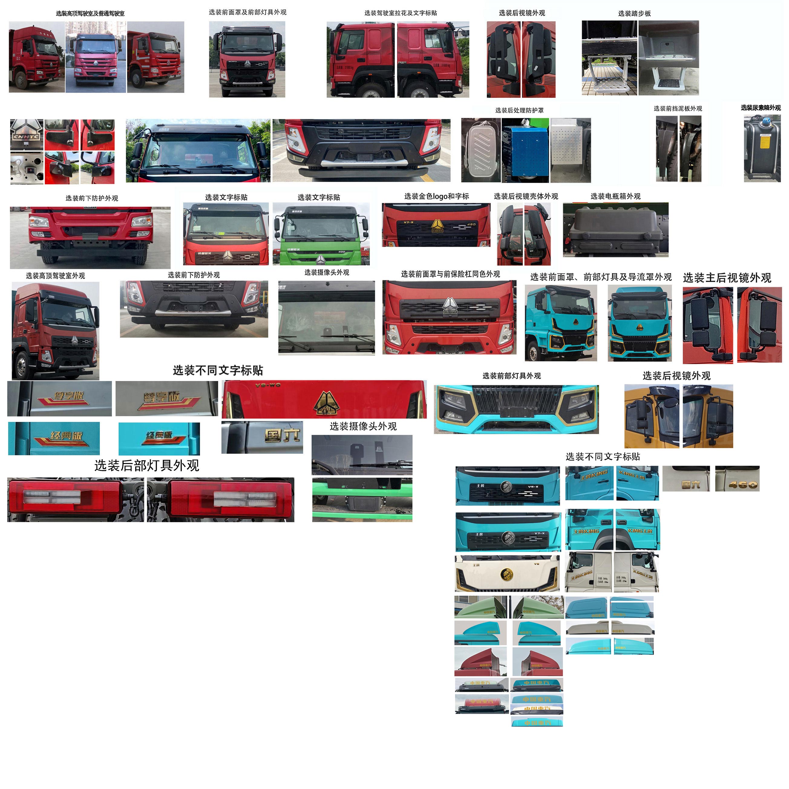 豪沃牌ZZ5312TPBV5967F1平板運輸車公告圖片