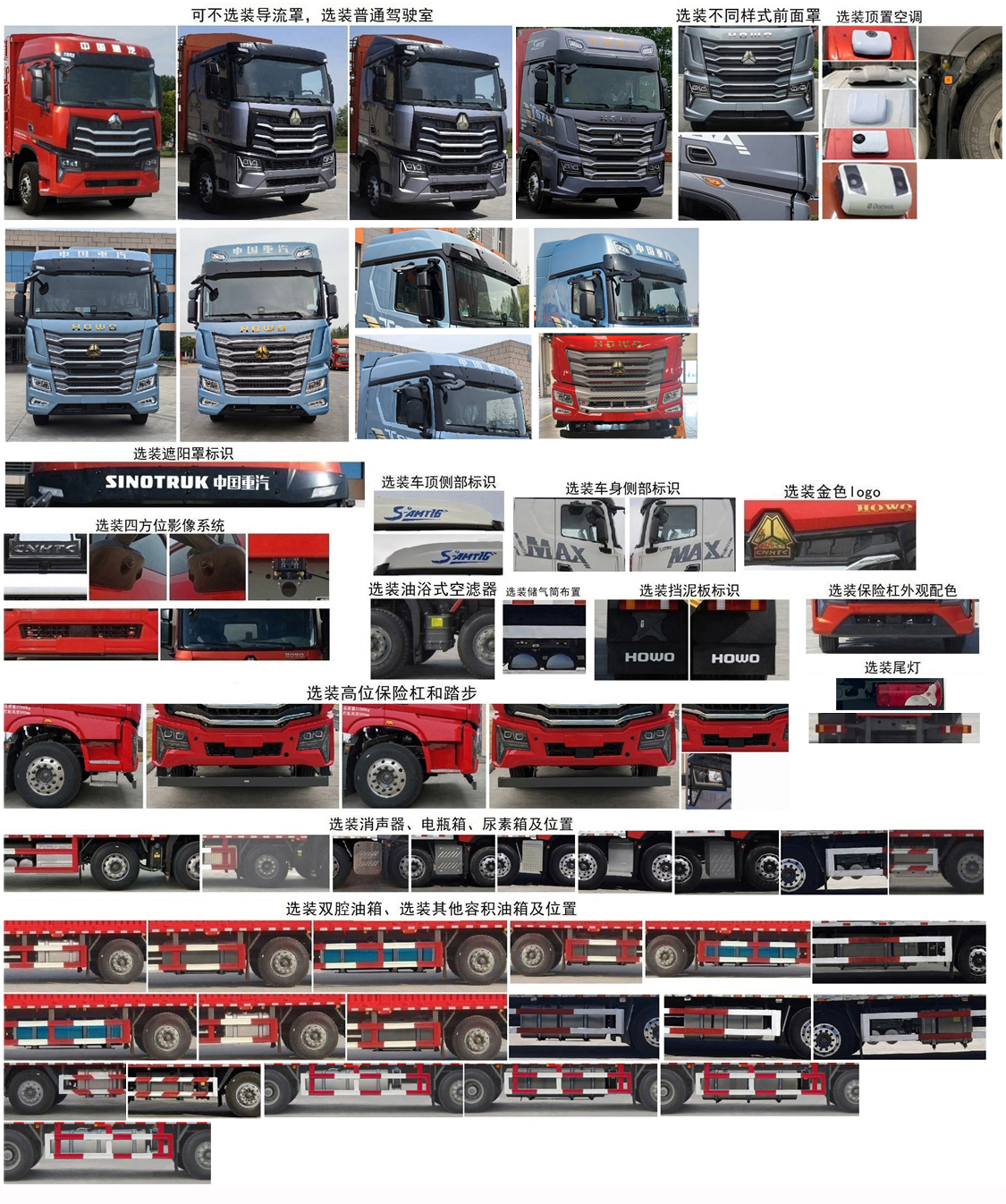 豪沃牌ZZ5317CCYV446KF1倉(cāng)柵式運(yùn)輸車公告圖片