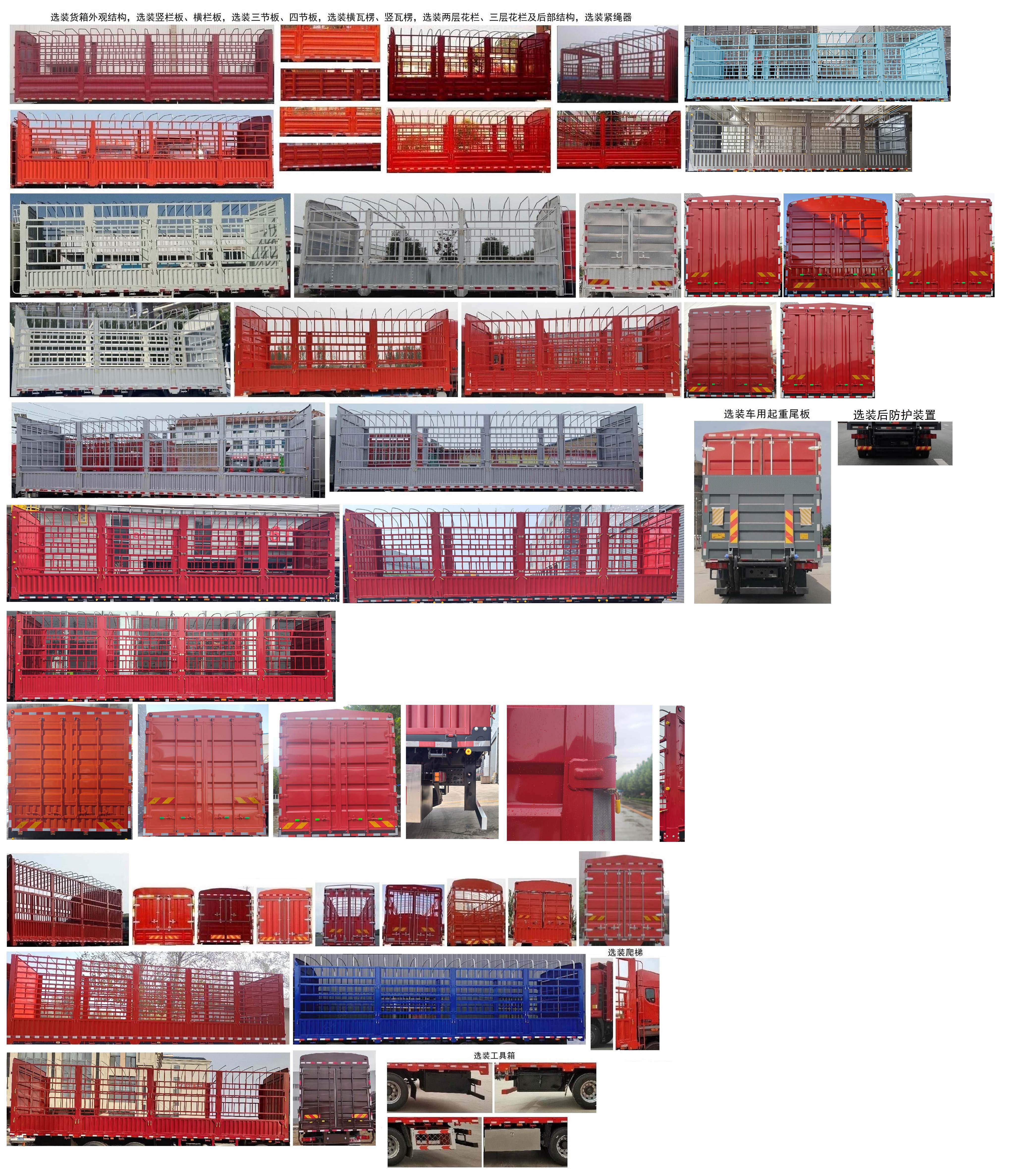豪沃牌ZZ5317CCYV446KF1倉(cāng)柵式運(yùn)輸車公告圖片