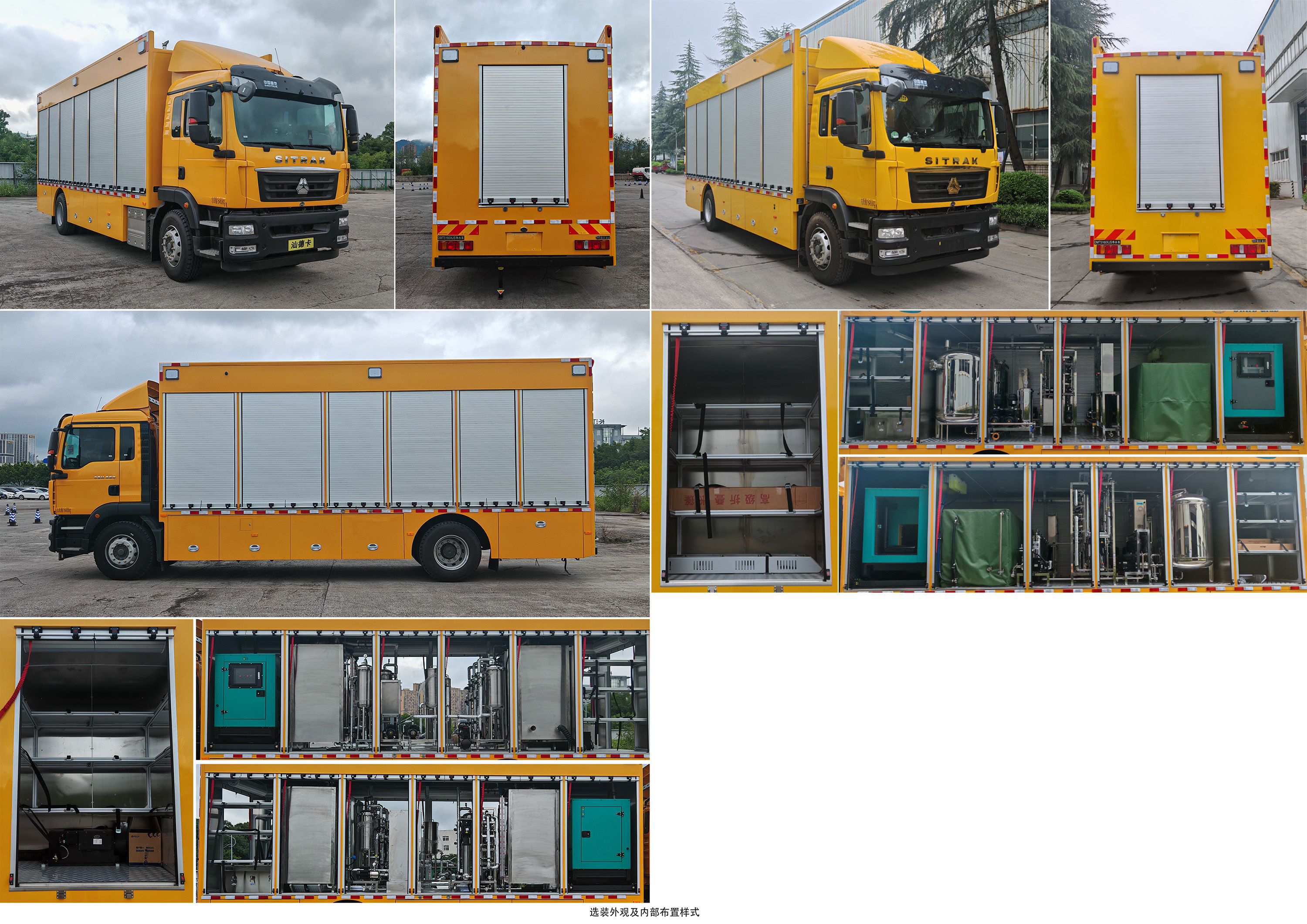 迪馬牌DMT5160XJS凈水車公告圖片