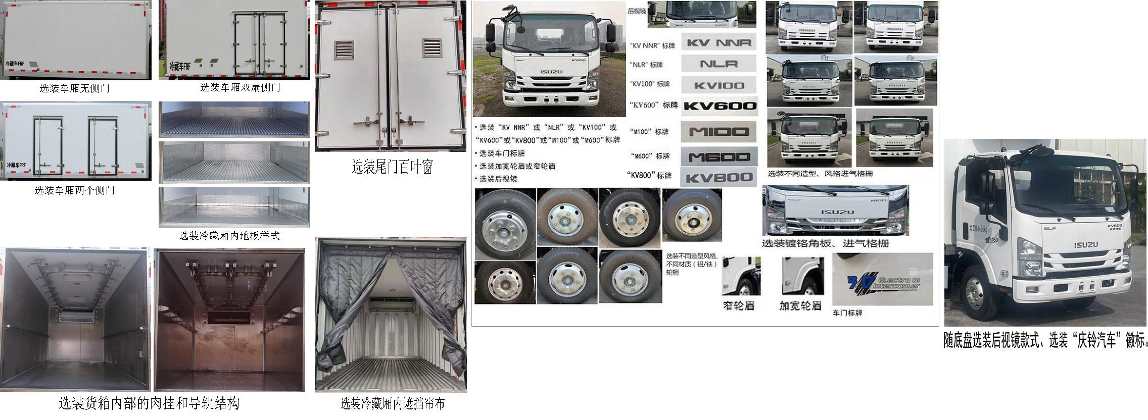 雪豐牌GXF5043XLC冷藏車(chē)公告圖片