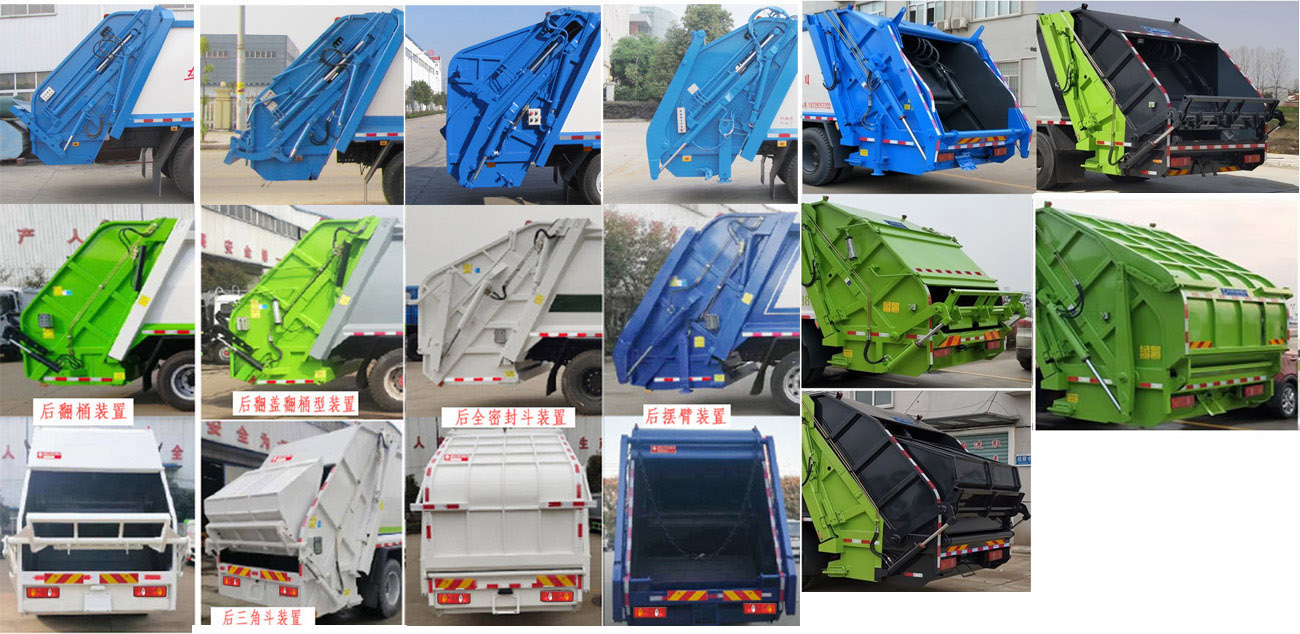 虹宇牌HYS5185ZYSE6壓縮式垃圾車公告圖片