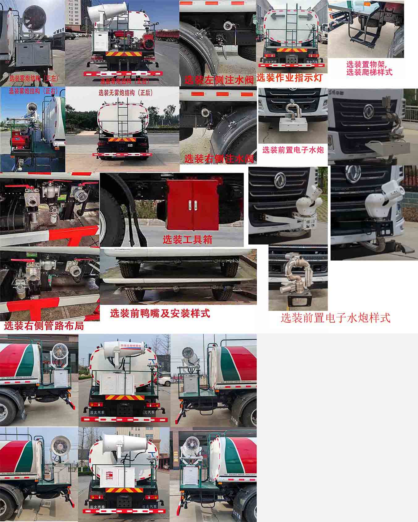 衡霸牌YYD5160GPSD6綠化噴灑車公告圖片