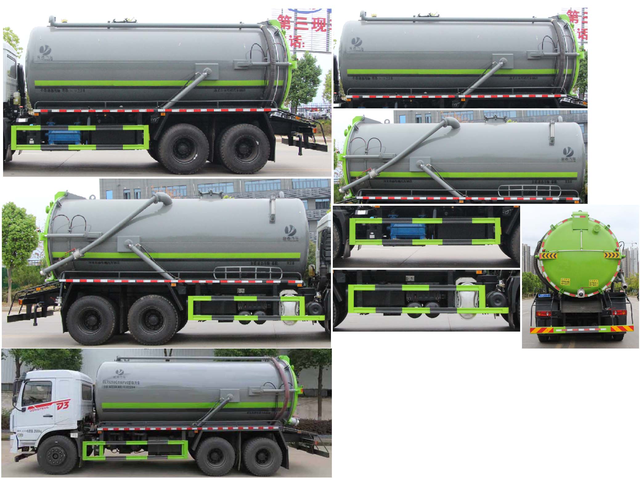 縱昂牌CLT5250GXWFV6吸污車公告圖片
