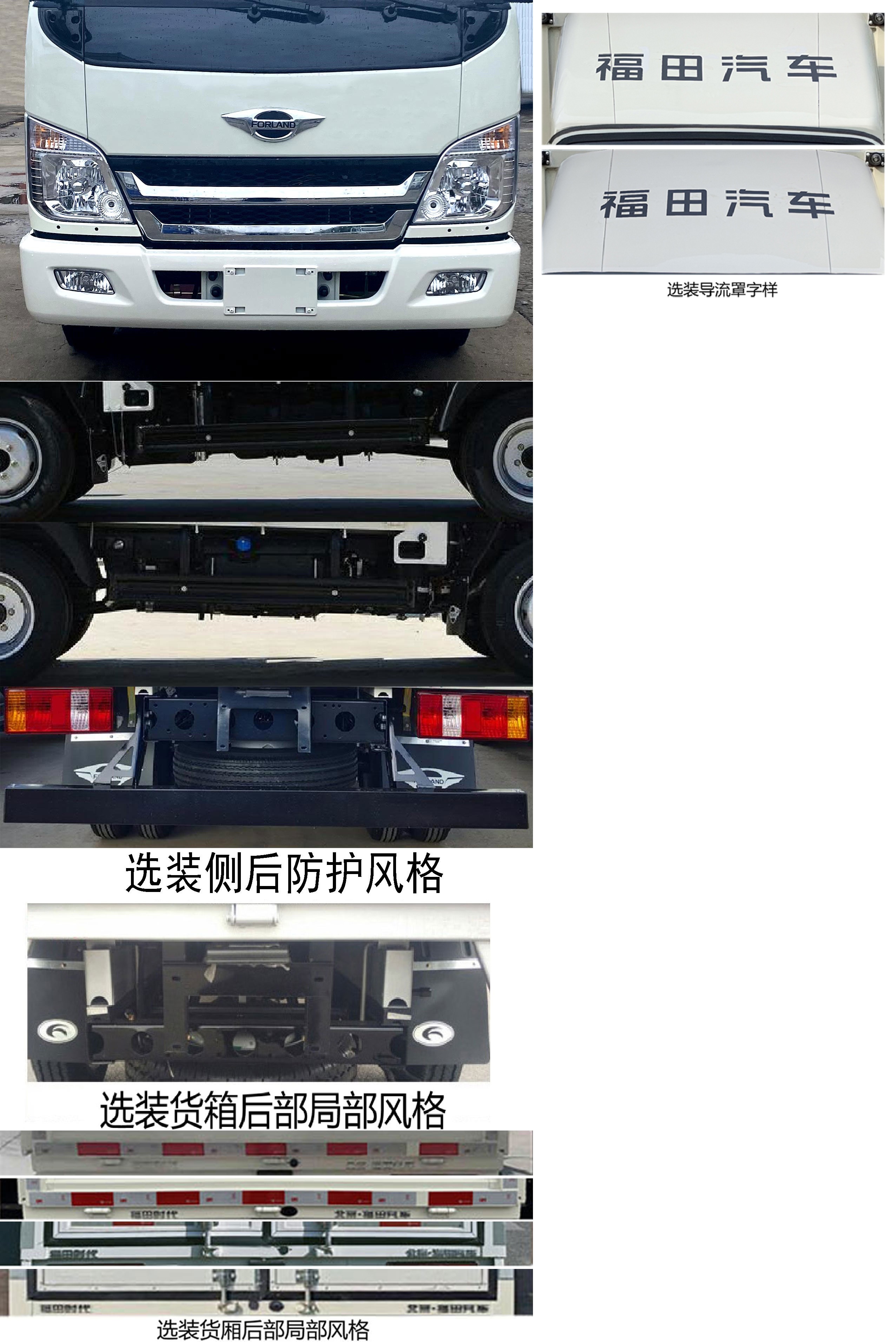 福田牌BJ5045CCY9JB3-55倉(cāng)柵式運(yùn)輸車(chē)公告圖片