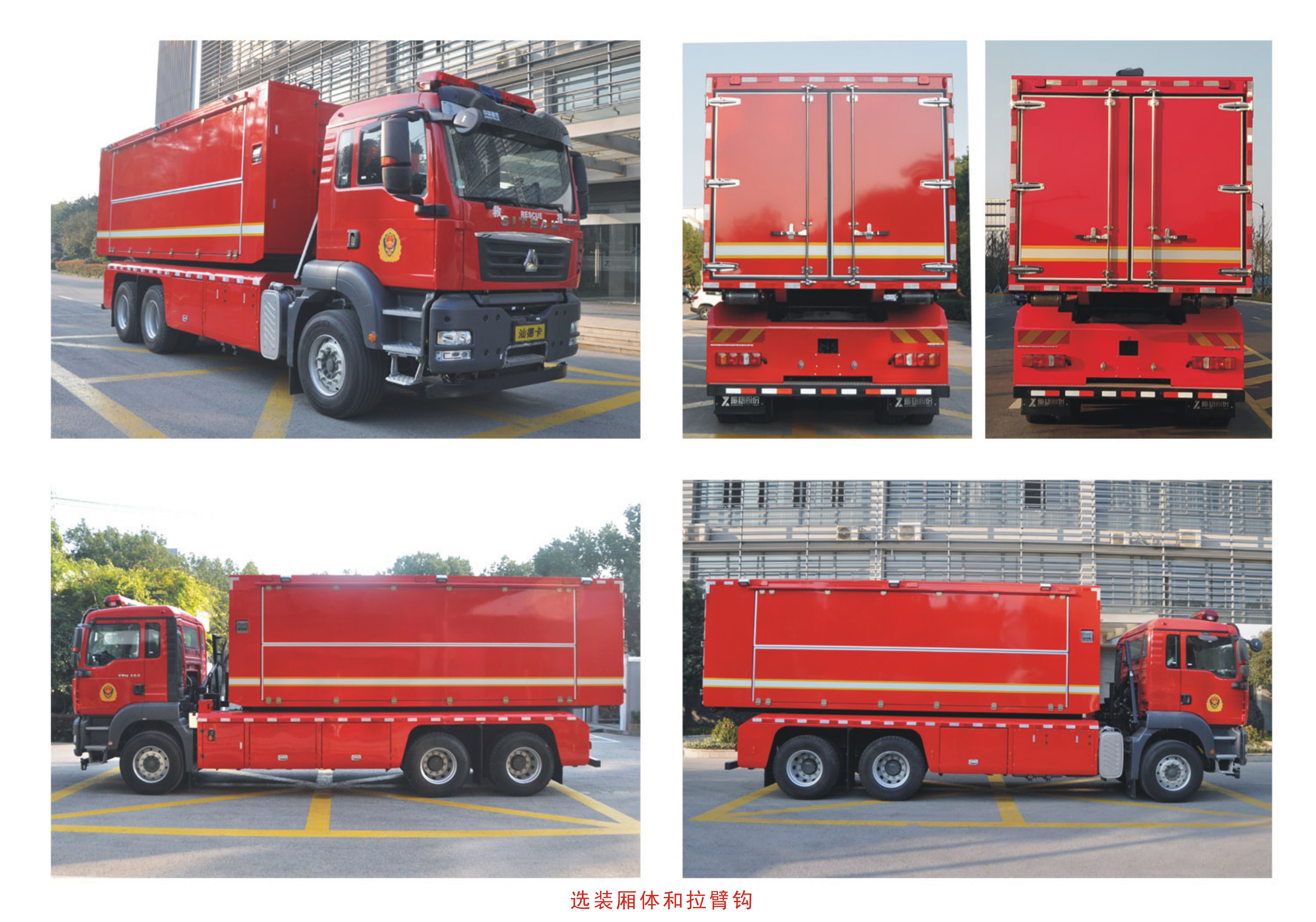 振翔股份牌ZXT5210TXFZX80/F6自裝卸式消防車公告圖片