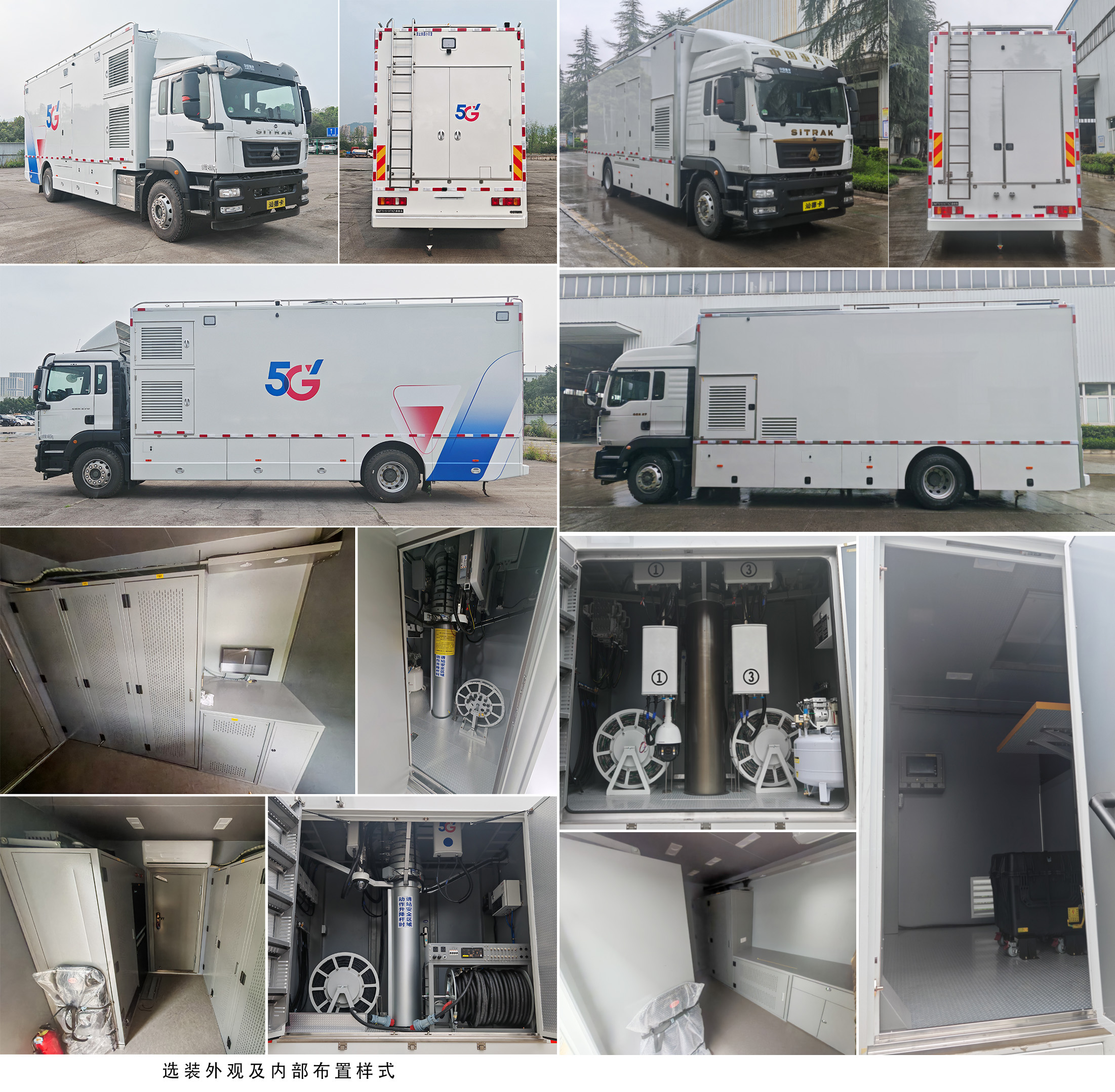 迪馬牌DMT5151XTXZ通信車公告圖片