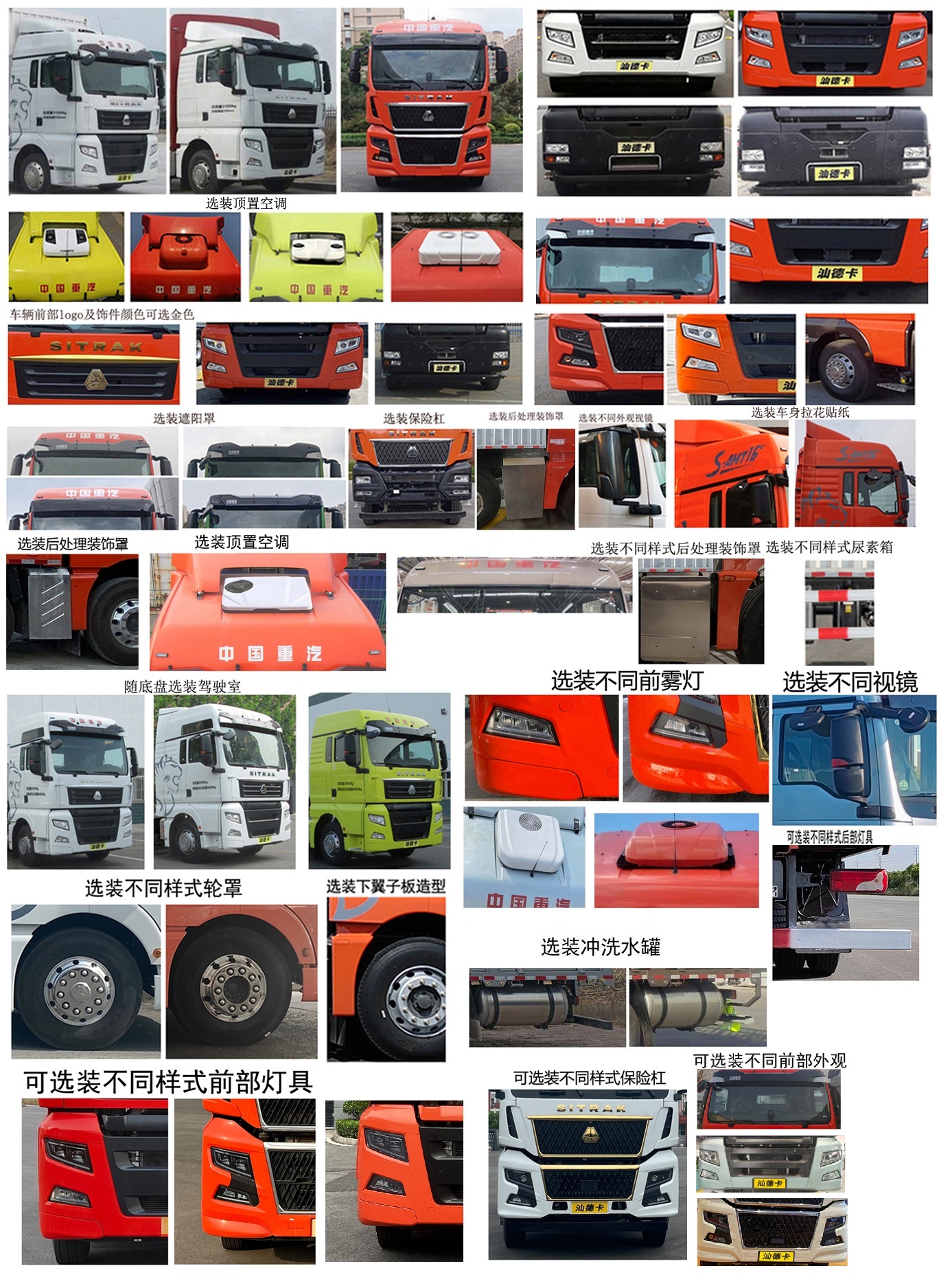 汕德卡牌ZZ5326CCQV466HF1K畜禽運(yùn)輸車公告圖片