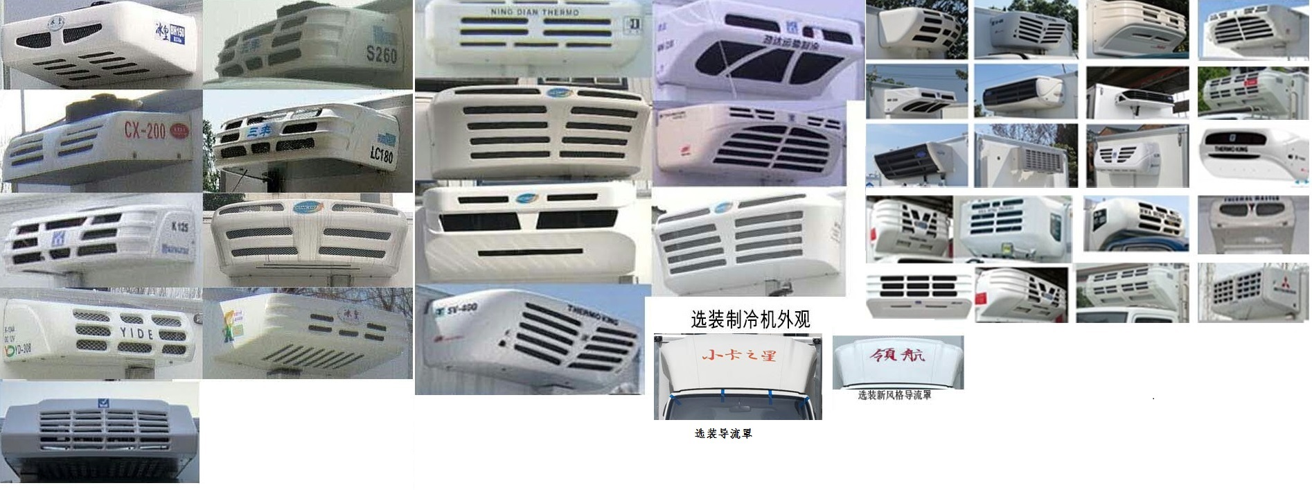 福田牌BJ5045XLC9JB5-24冷藏車公告圖片