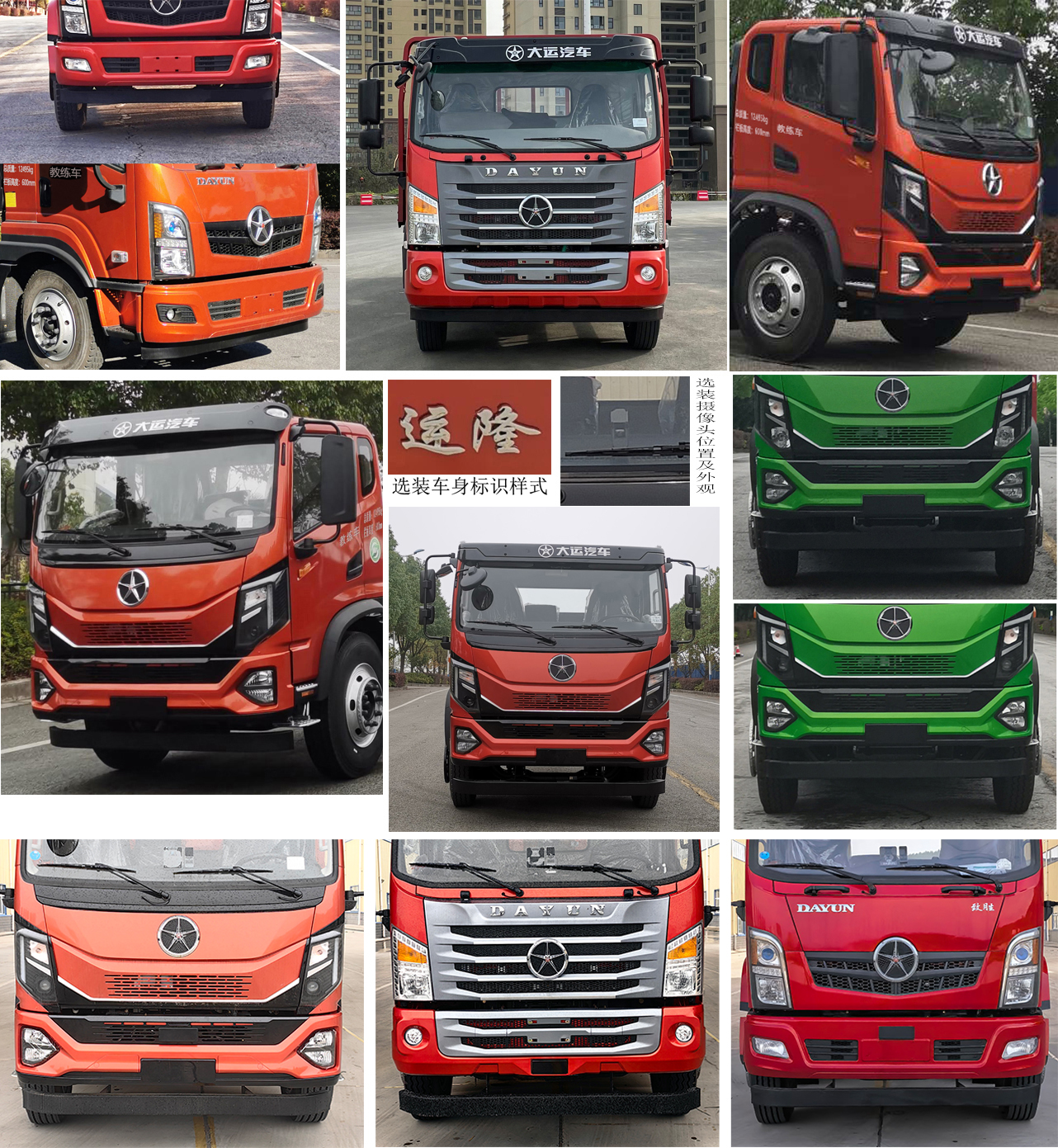 大運(yùn)牌DYQ5122XLHD6AB教練車公告圖片
