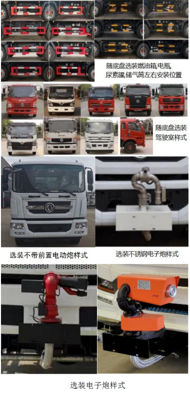 博利牌BLT5160GPSE6綠化噴灑車(chē)公告圖片