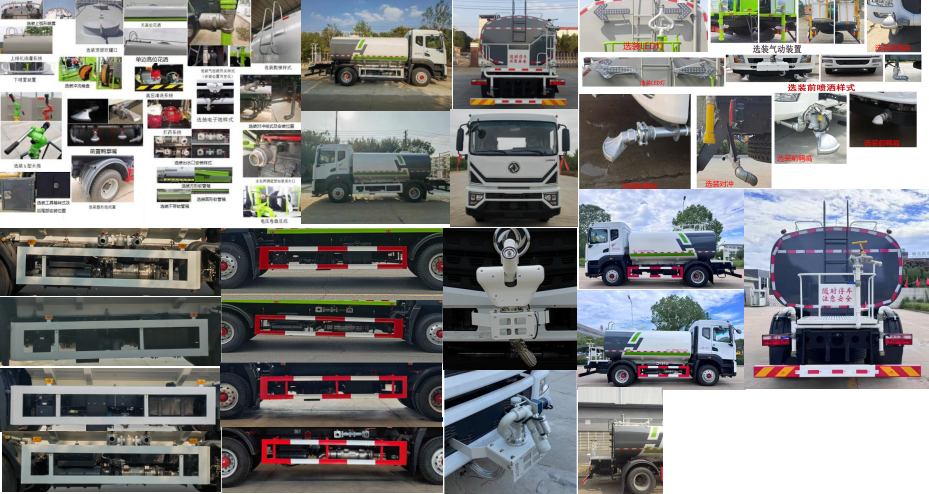 博利牌BLT5160GPSE6綠化噴灑車(chē)公告圖片