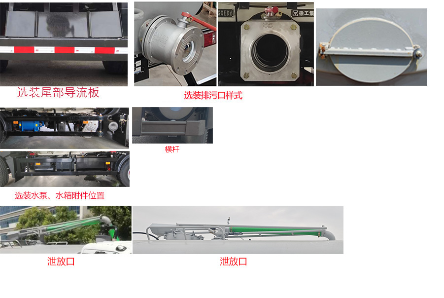 徐工牌DXA5180GXED6吸糞車公告圖片