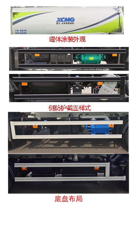 徐工牌DXA5180GXED6吸糞車公告圖片