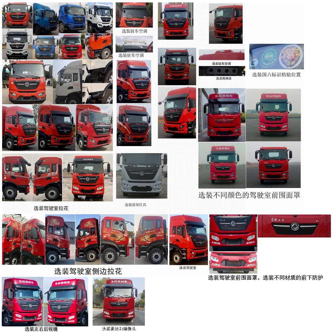 東風(fēng)牌DFH5180CCYEX15倉(cāng)柵式運(yùn)輸車公告圖片