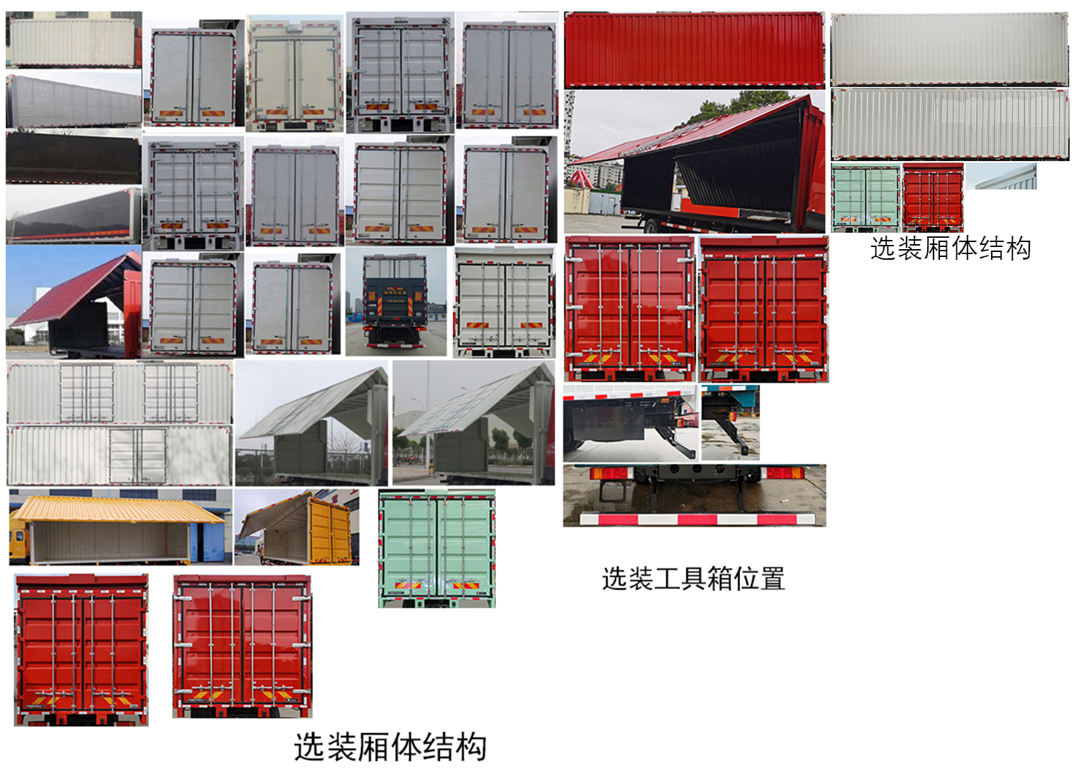 東風牌DFH5310XYKCX翼開啟廂式車公告圖片