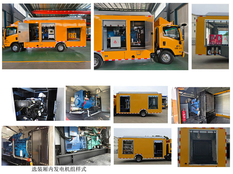 桐工牌TBJ5075TPSQ3大流量排水搶險車公告圖片