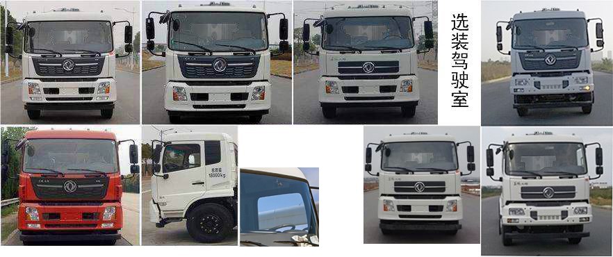 中聯(lián)牌ZBH5121ZYSDHE6壓縮式垃圾車公告圖片