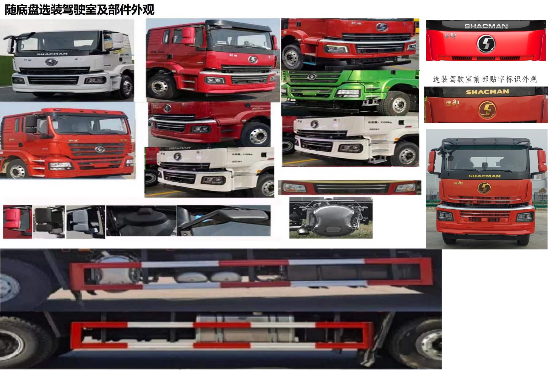 佳恒杜德牌HDD5312JSQ隨車起重運(yùn)輸車公告圖片