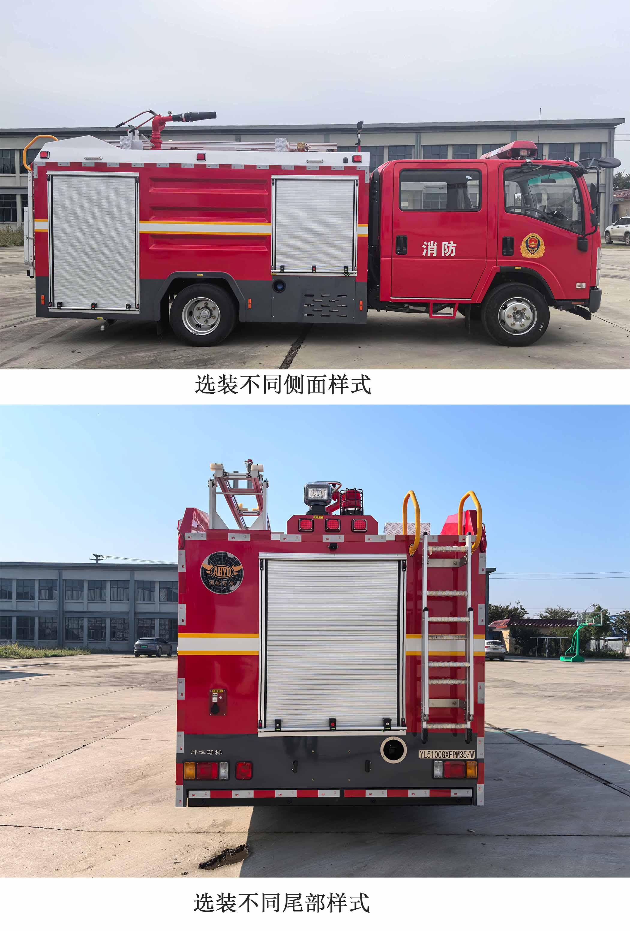 禹都牌YL5100GXFPM35/W泡沫消防車公告圖片