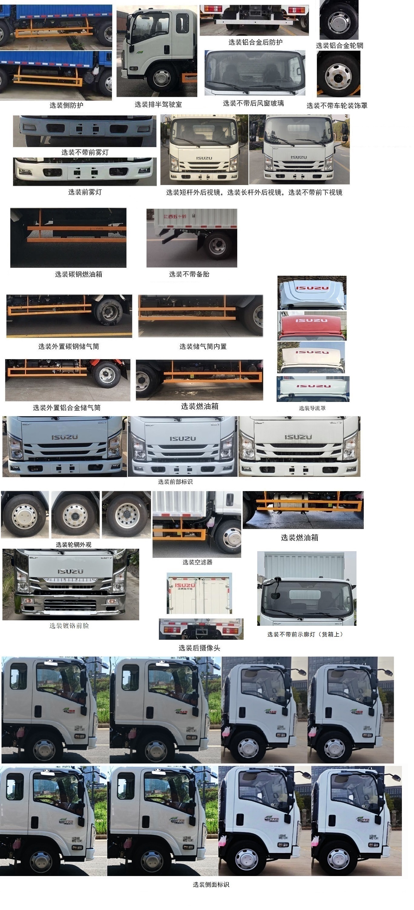 江西五十鈴牌JXW5040XXYCDJG2廂式運(yùn)輸車公告圖片