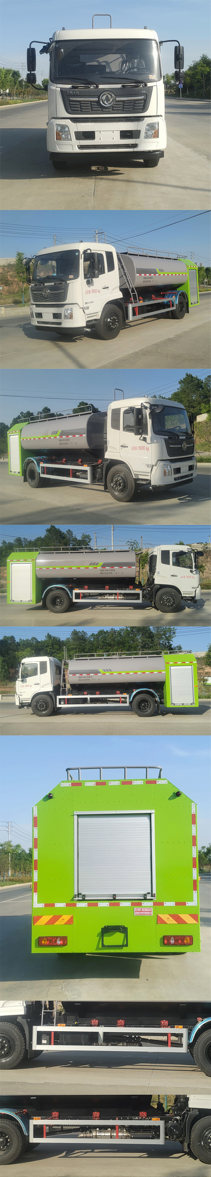 凱力風牌KLF5180TSDD6防役消毒灑水車公告圖片