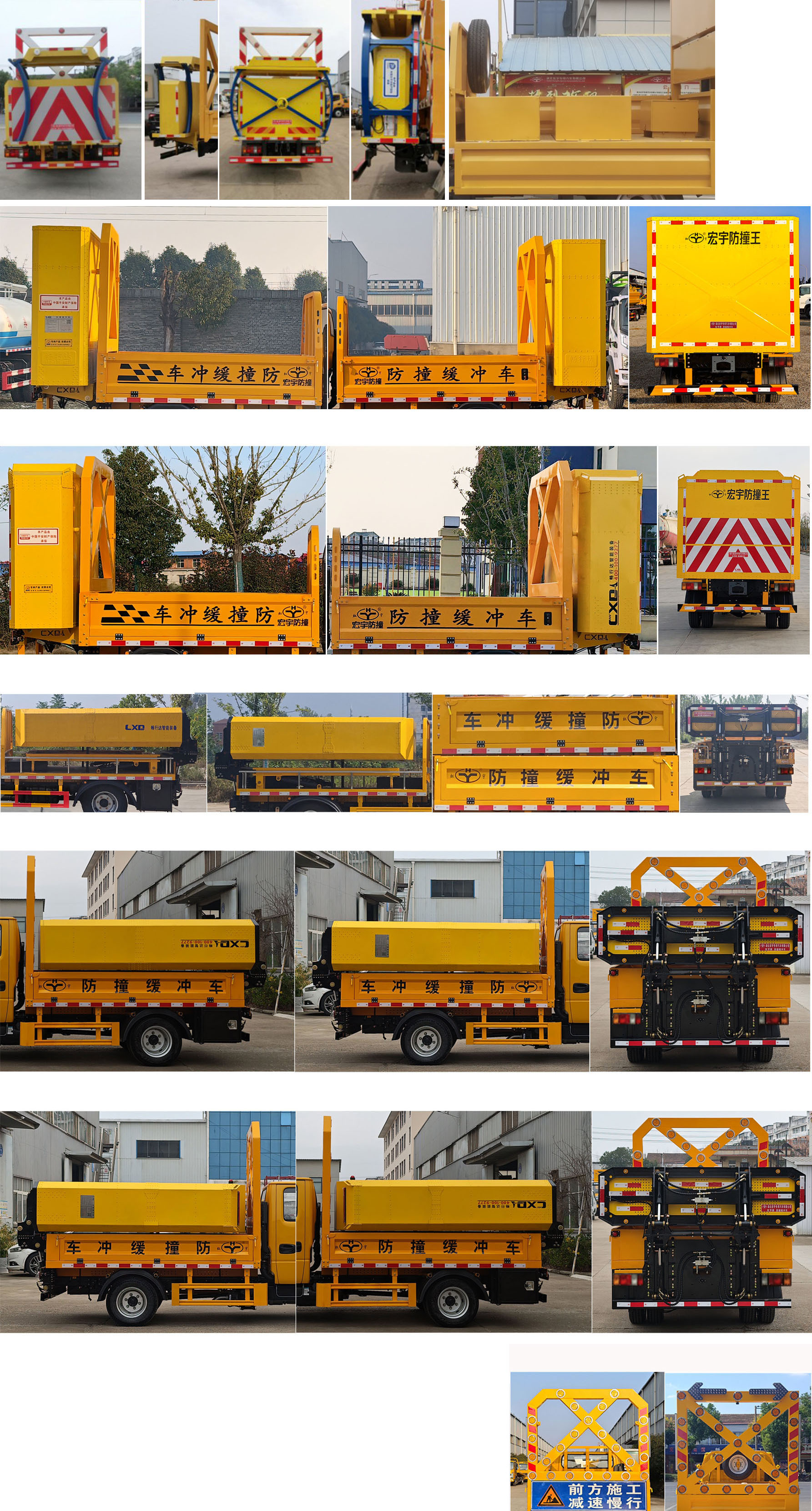 虹宇牌HYS5042TFZQ6防撞緩沖車公告圖片