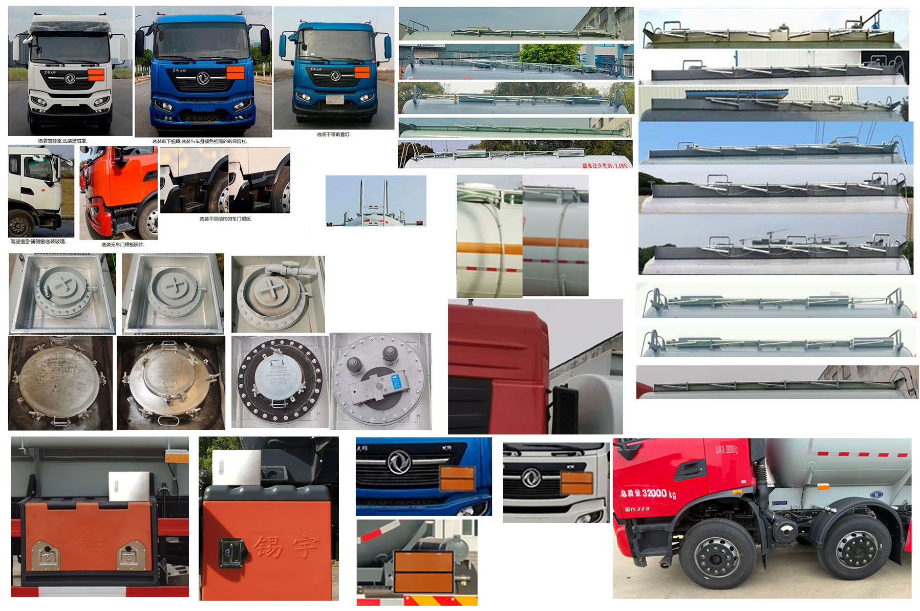東駒牌LDW5321GFWD6腐蝕性物品罐式運輸車公告圖片