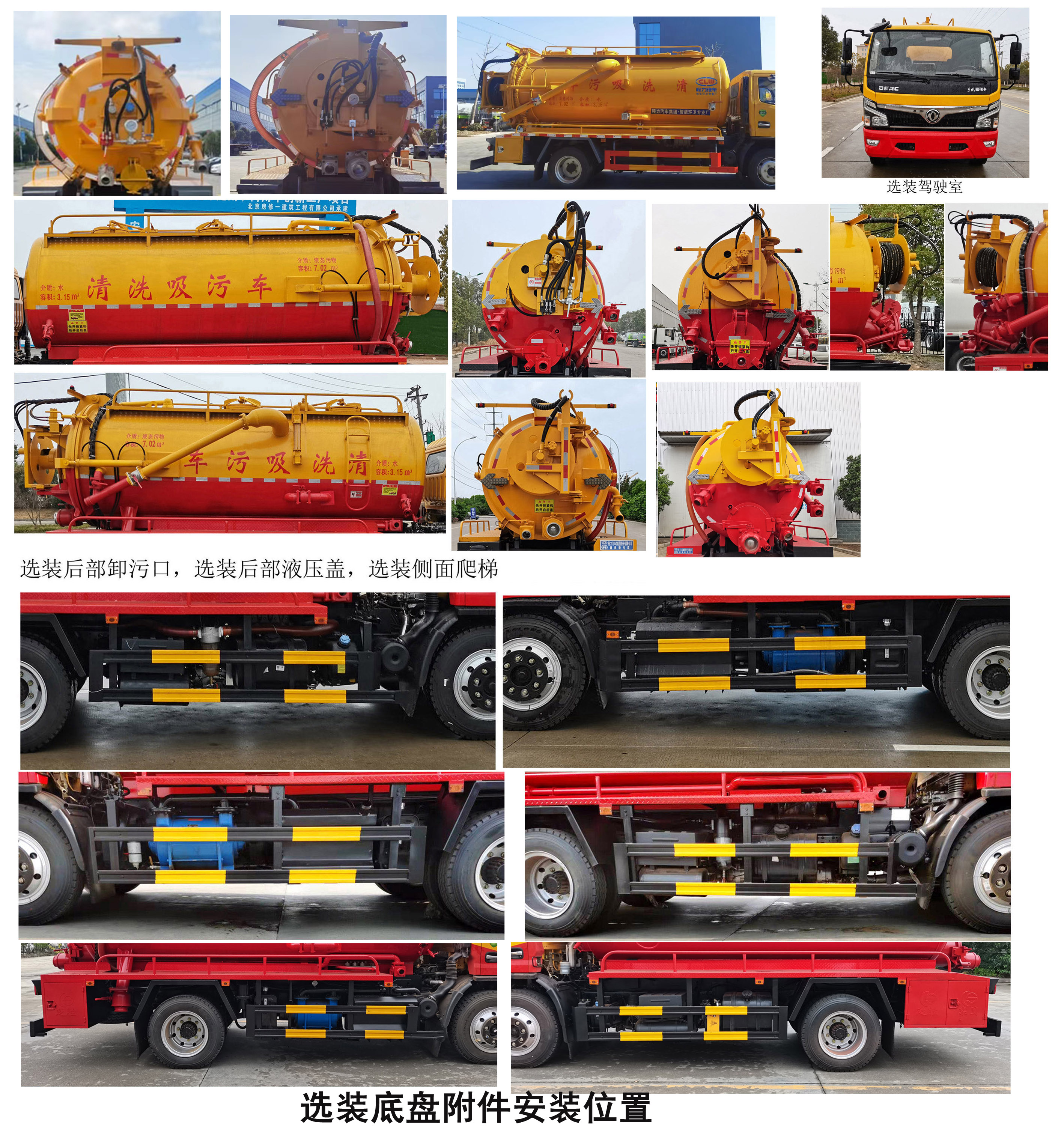 程力牌CL5141GQW6ZH清洗吸污車公告圖片