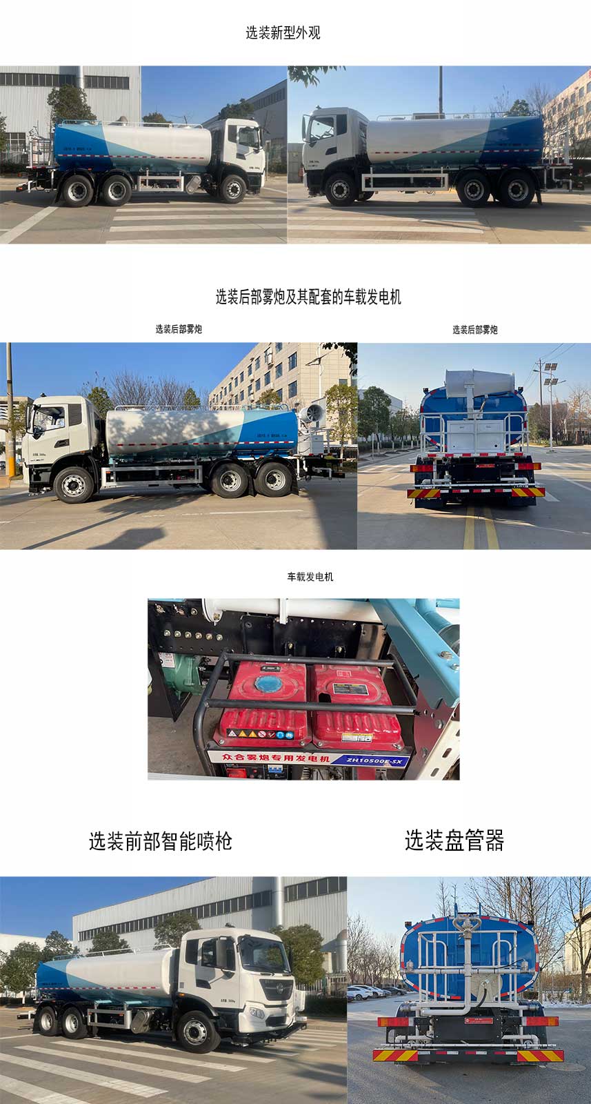 亞潔牌BQJ5250GSSDFE6灑水車(chē)公告圖片