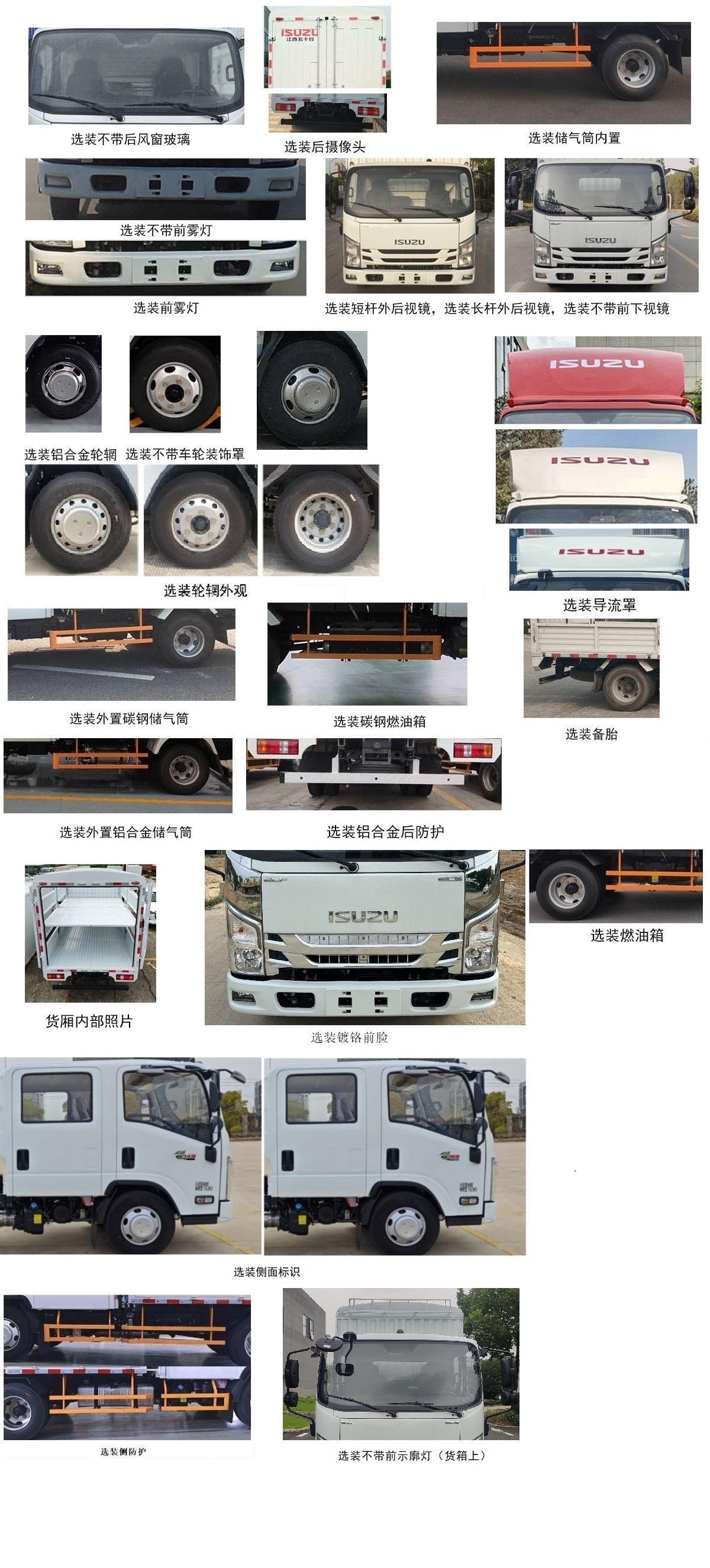 江西五十鈴牌JXW5040CCYCSJB2倉(cāng)柵式運(yùn)輸車公告圖片