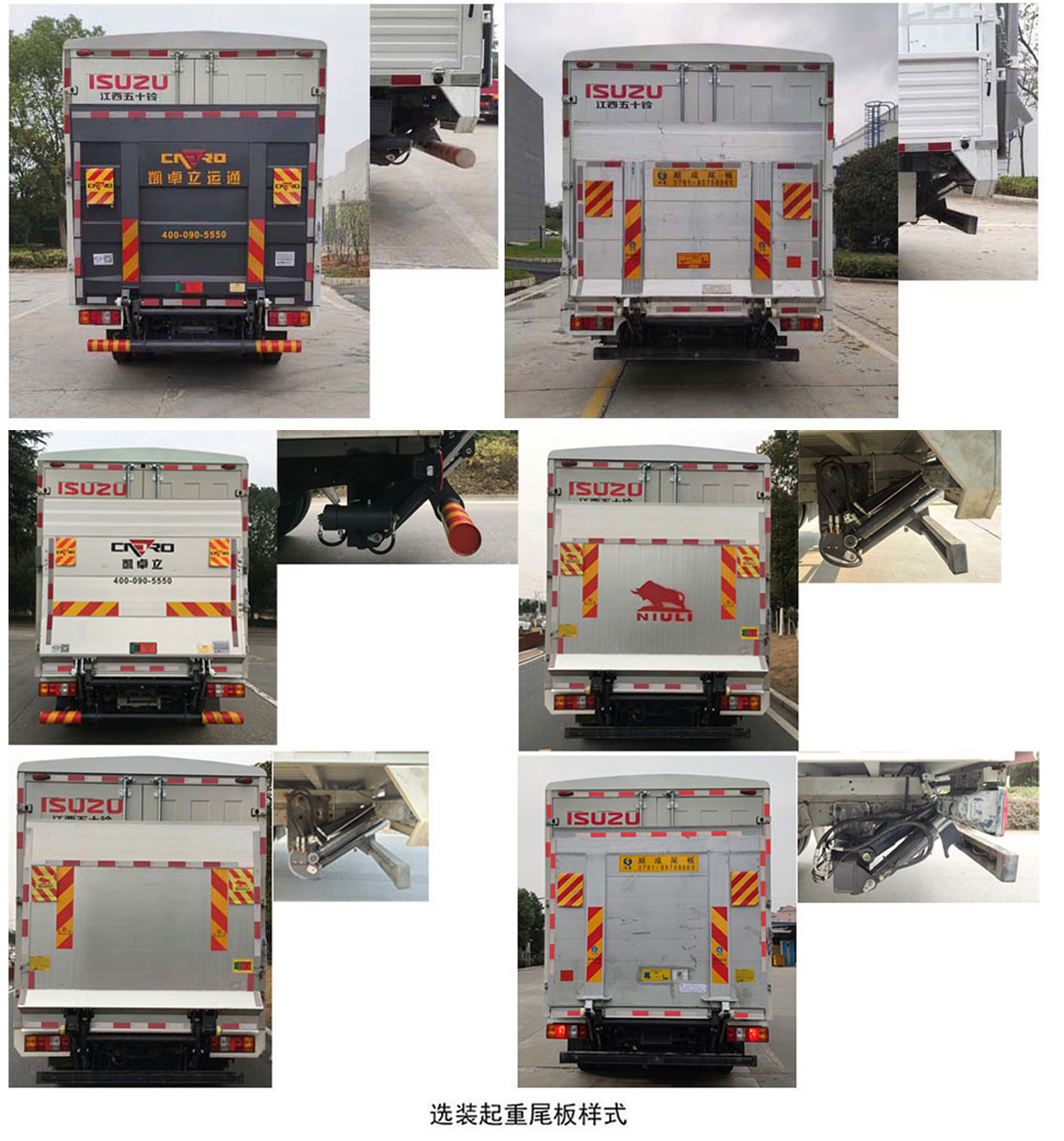 江西五十鈴牌JXW5040CCYCSJB2倉(cāng)柵式運(yùn)輸車公告圖片