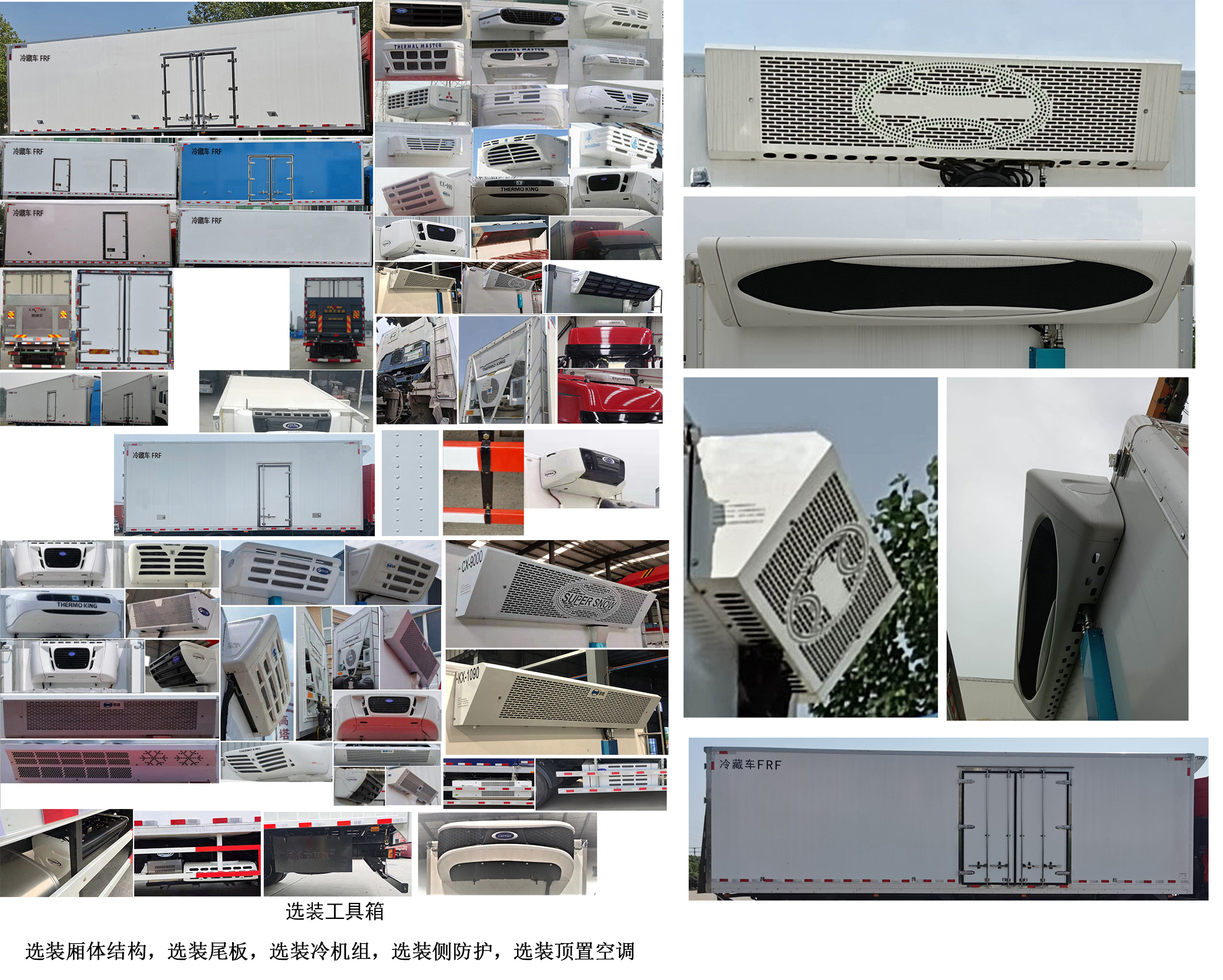 東風牌DFH5310XLCCX冷藏車公告圖片