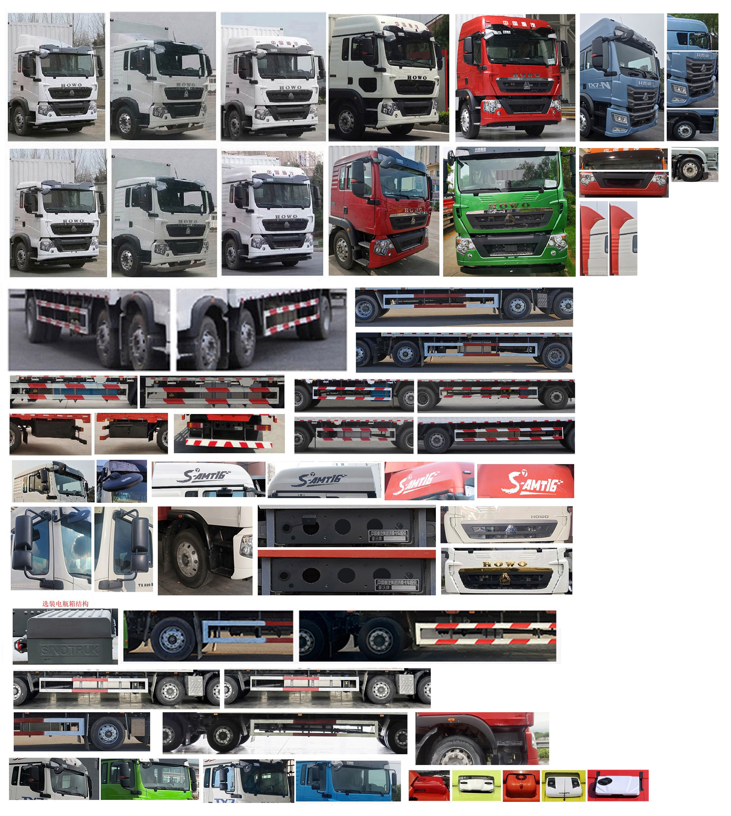 豪沃牌ZZ5267XXYN56CGF1K廂式運(yùn)輸車公告圖片