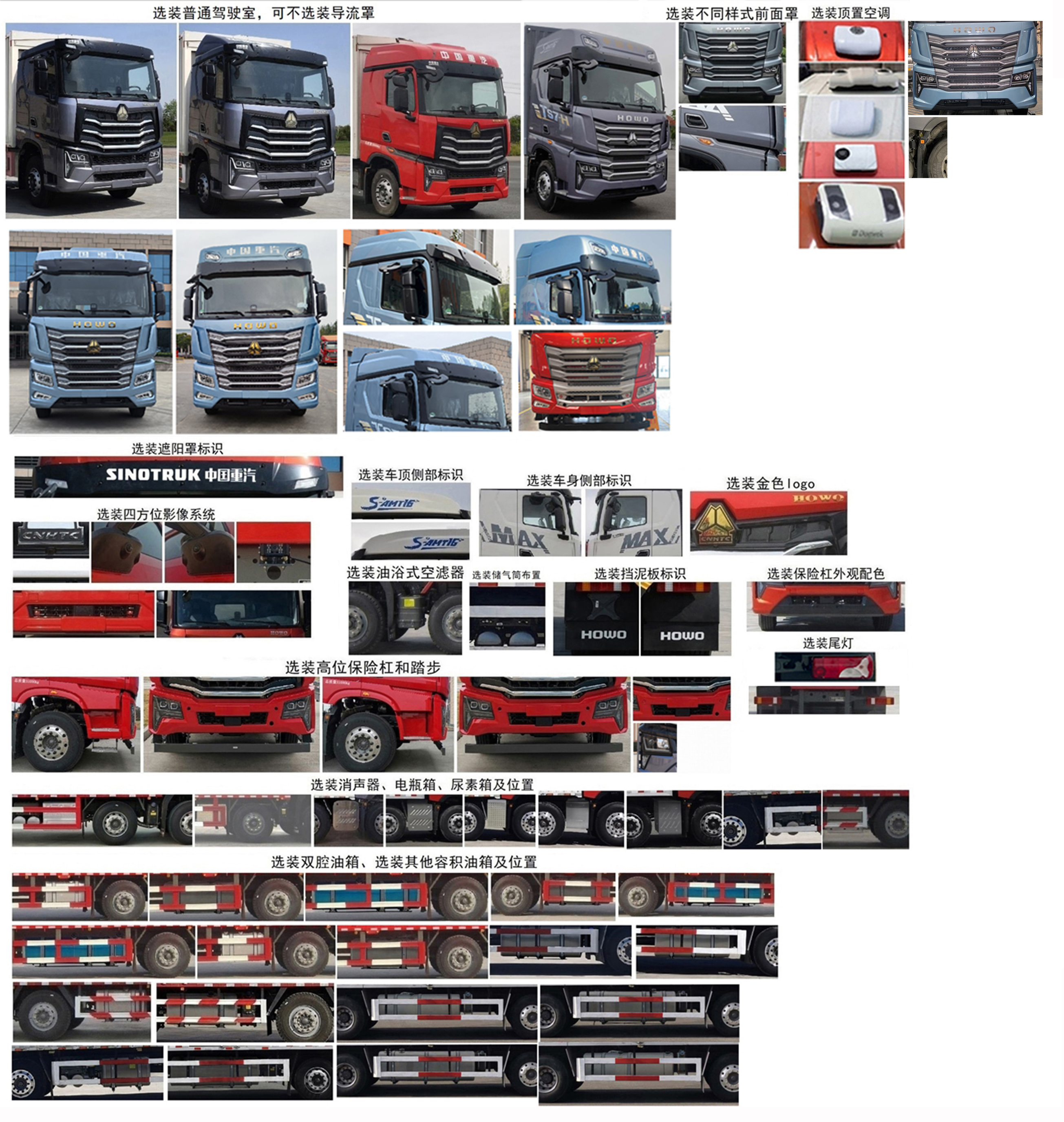 豪沃牌ZZ5317XYKV446KF1翼開啟廂式車公告圖片