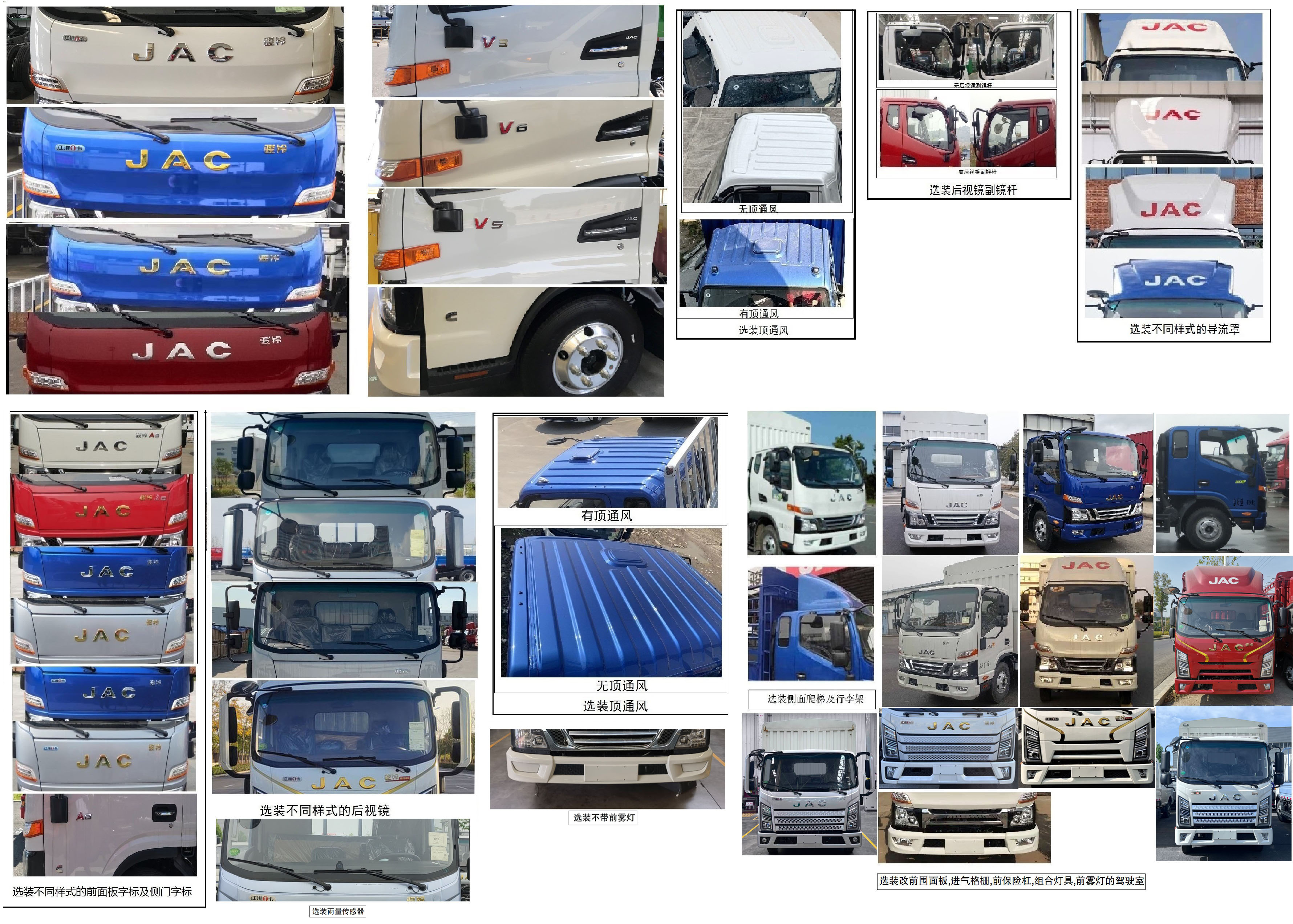 江淮牌HFC5043CCYP31K2C7S倉(cāng)柵式運(yùn)輸車(chē)公告圖片