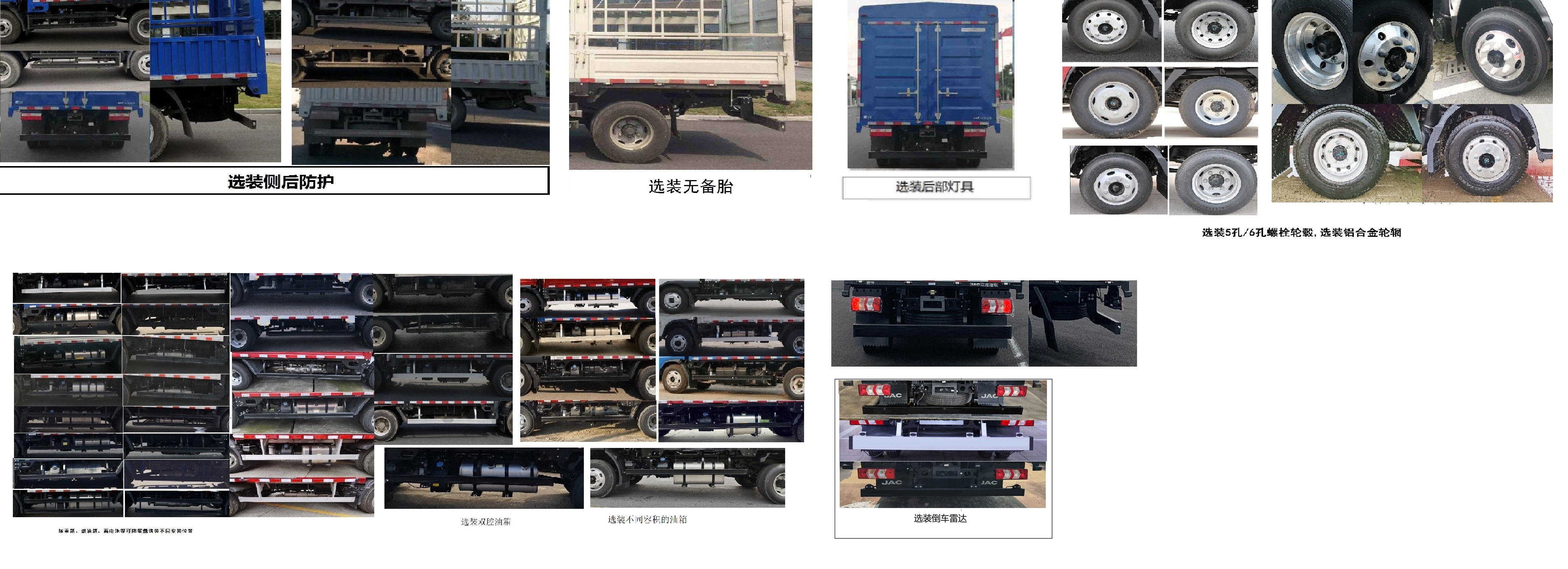 江淮牌HFC5043CCYP31K2C7S倉(cāng)柵式運(yùn)輸車(chē)公告圖片