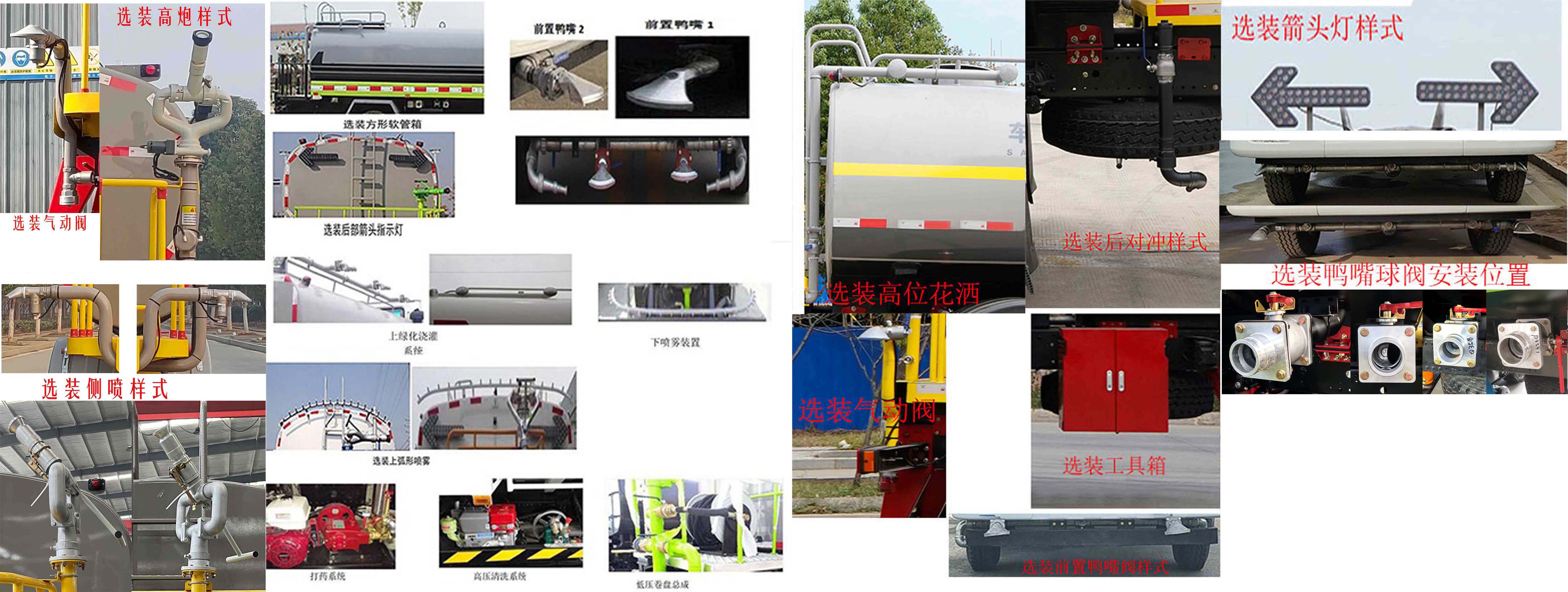 凱力風(fēng)牌KLF5180GPSBJ6綠化噴灑車公告圖片