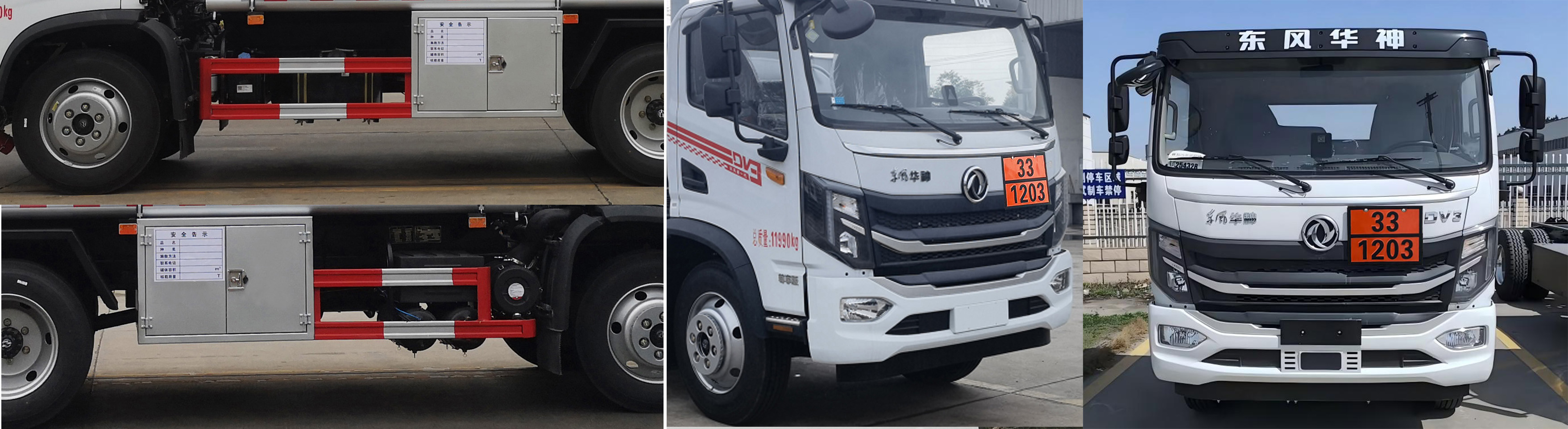 專力牌ZLC5126GJYEQ6加油車公告圖片