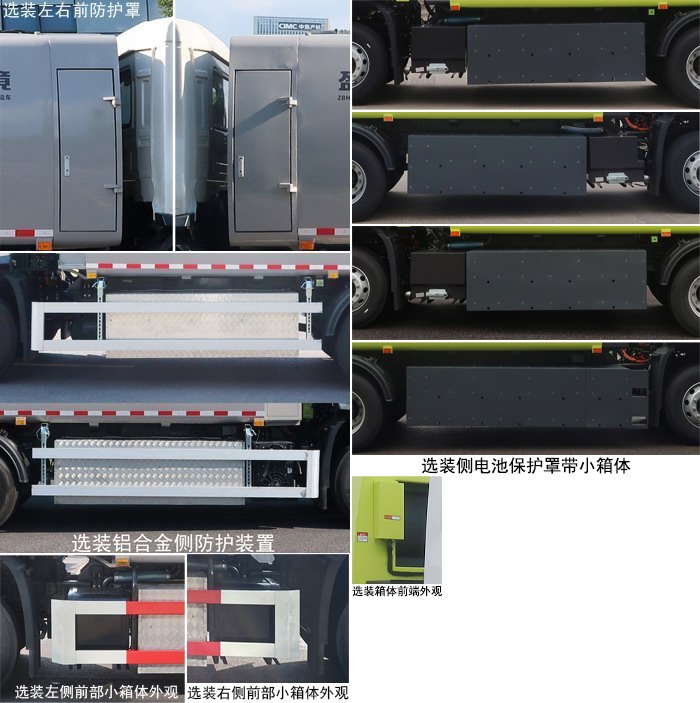 中聯(lián)牌ZBH5181ZYSDFBEV純電動壓縮式垃圾車公告圖片