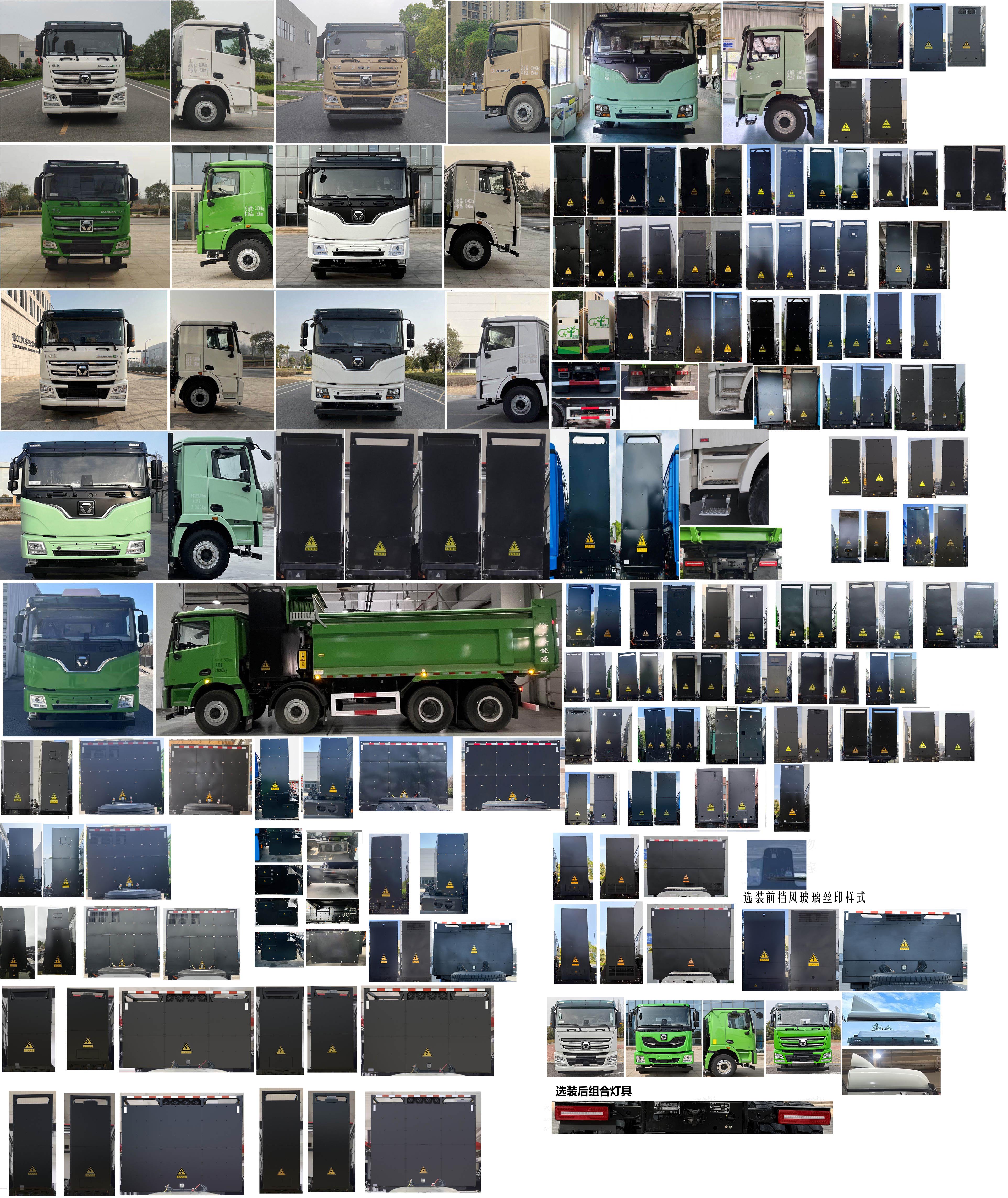 徐工牌XGA5310ZLJBEVWA換電式純電動(dòng)自卸式垃圾車公告圖片