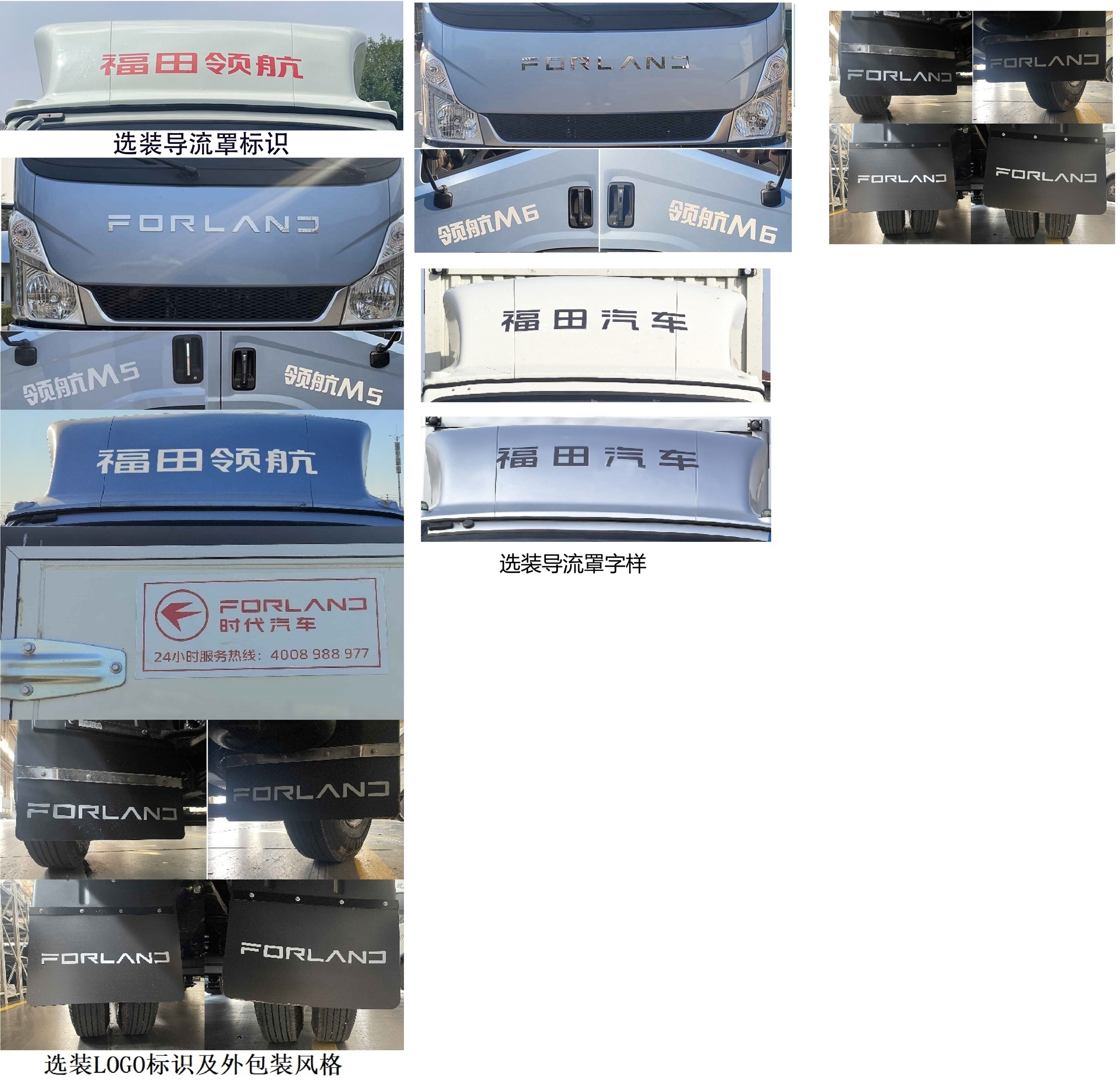 福田牌BJ5076CCYEJDA-53倉(cāng)柵式運(yùn)輸車公告圖片
