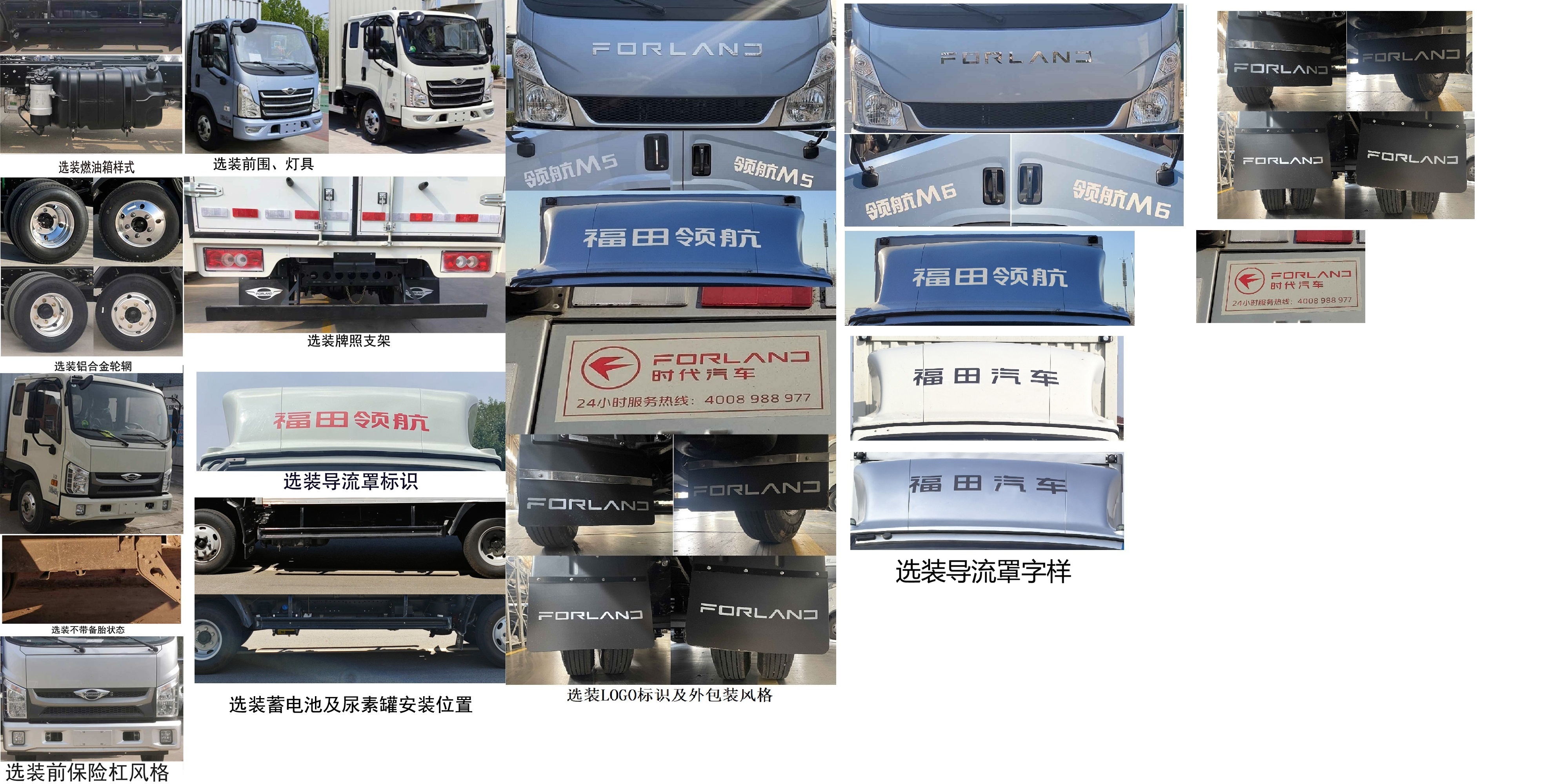福田牌BJ5076XXYEJDA-53廂式運輸車公告圖片