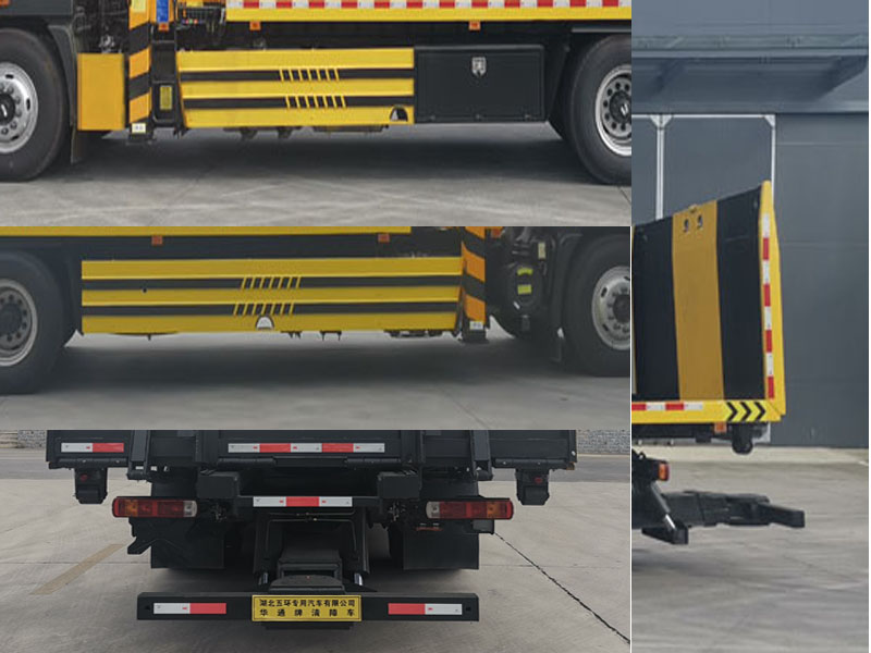 華通牌HCQ5181TQZBJ6清障車(chē)公告圖片