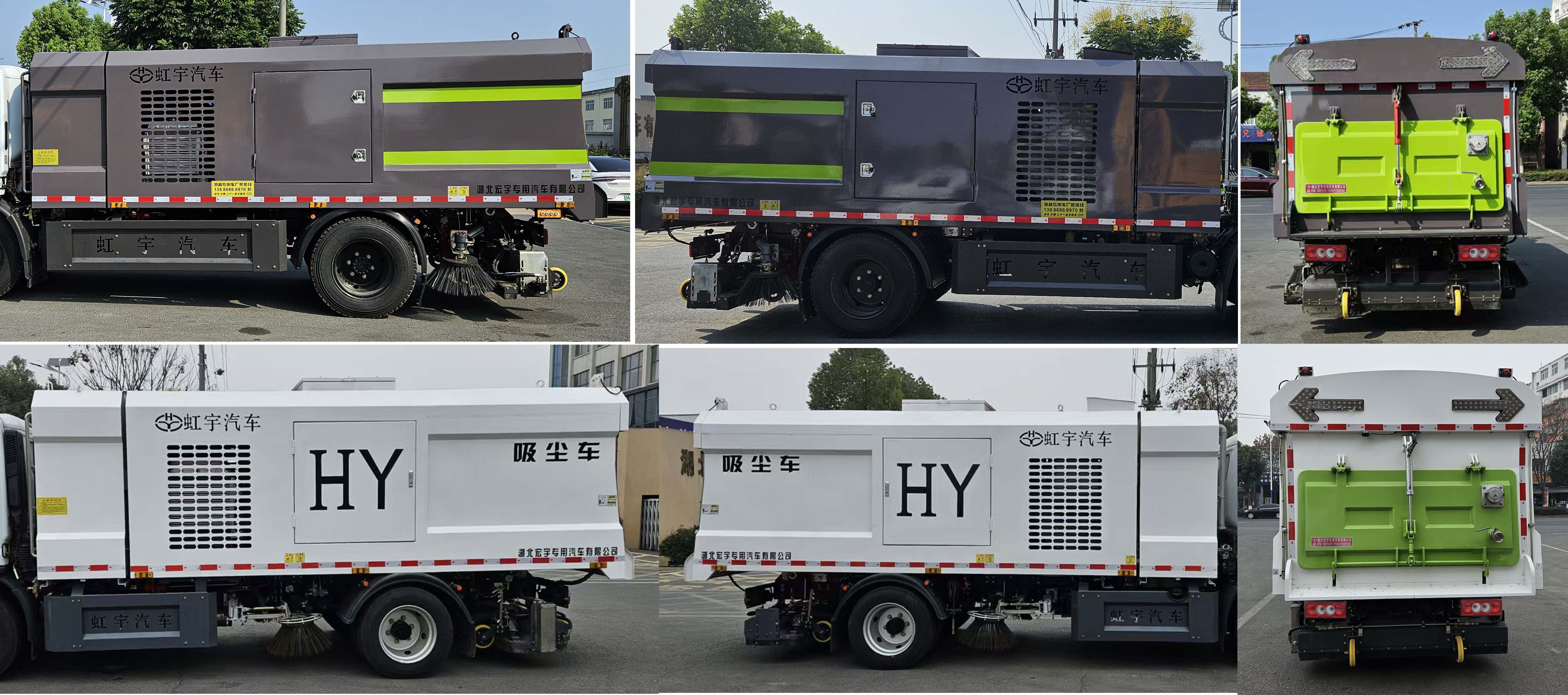 虹宇牌HYS5083TXCB6吸塵車公告圖片