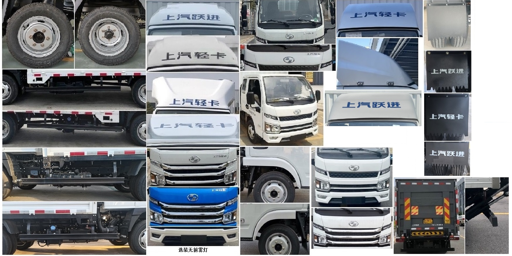 躍進(jìn)牌SH5043CCYPFDCNZ1倉(cāng)柵式運(yùn)輸車(chē)公告圖片