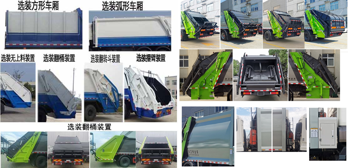 東風(fēng)牌DFZ5250ZYSB6壓縮式垃圾車公告圖片