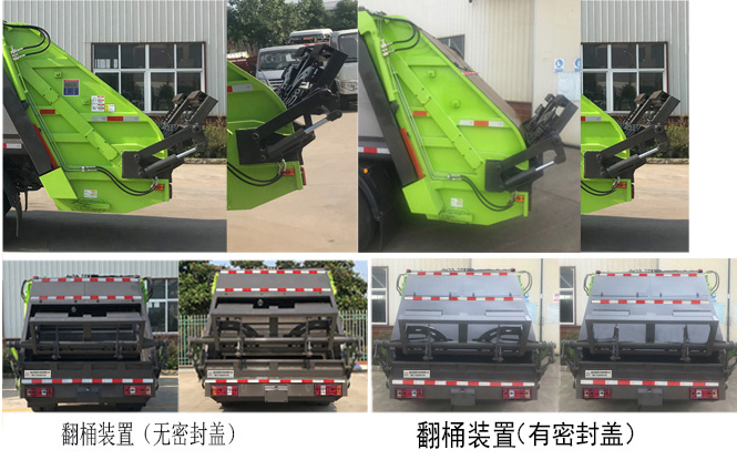 帝王環(huán)衛(wèi)牌HDW5075ZYSJ6壓縮式垃圾車(chē)公告圖片