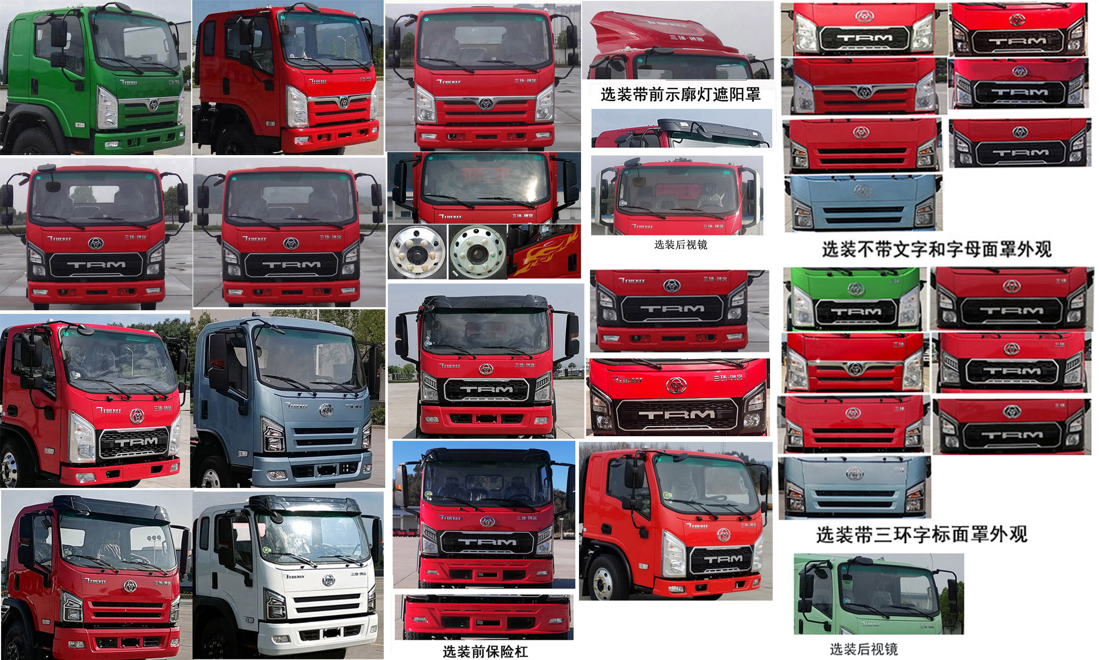 十通牌STQ5041CCYN6倉(cāng)柵式運(yùn)輸車(chē)公告圖片